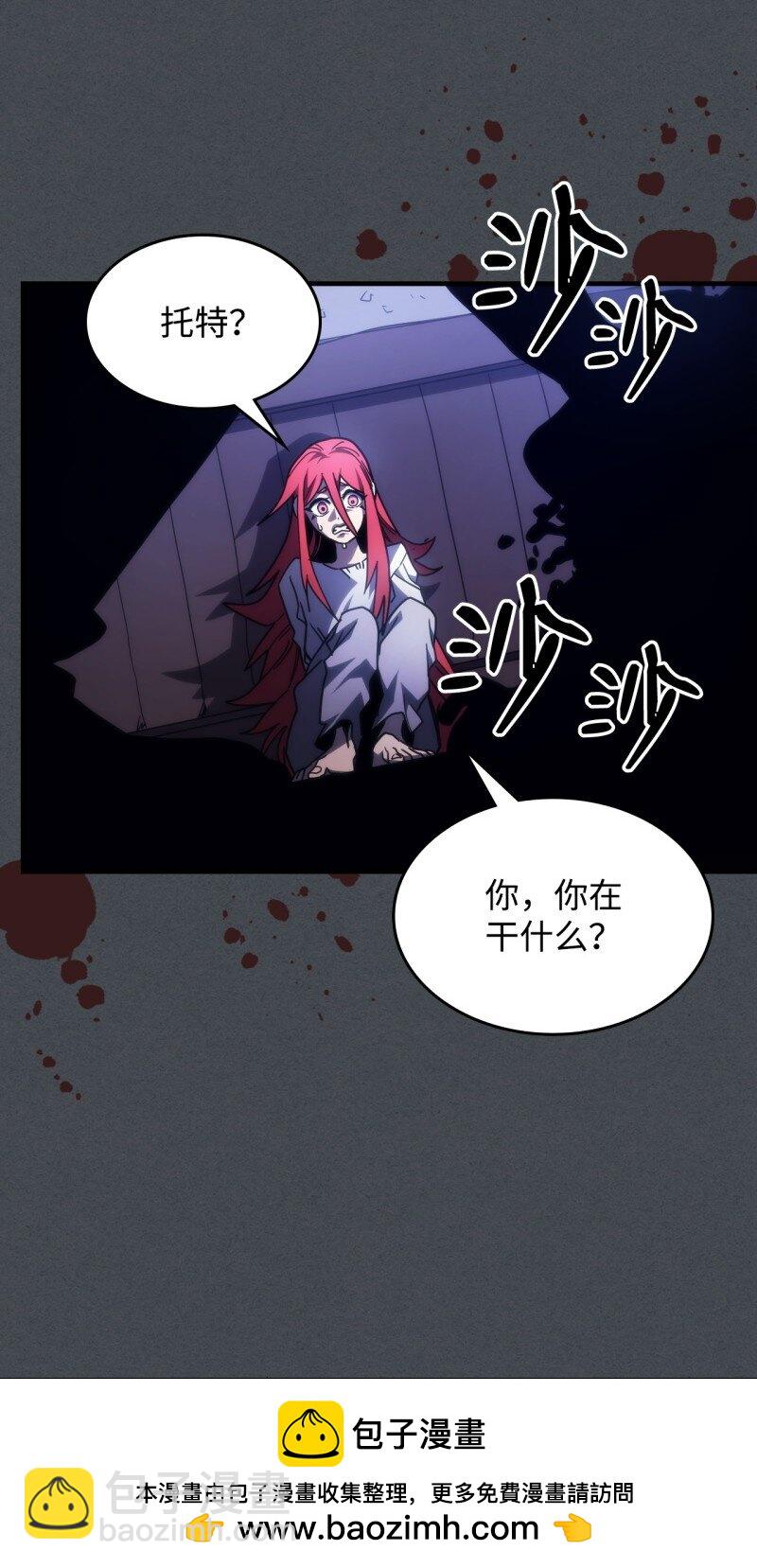 33 错误的信仰(1/2)-第33话