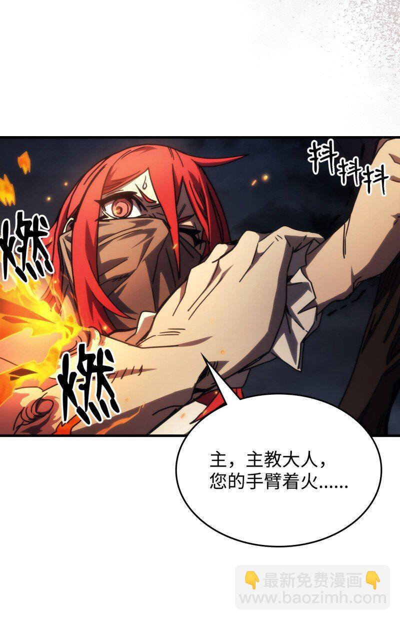 33 错误的信仰(1/2)-第33话