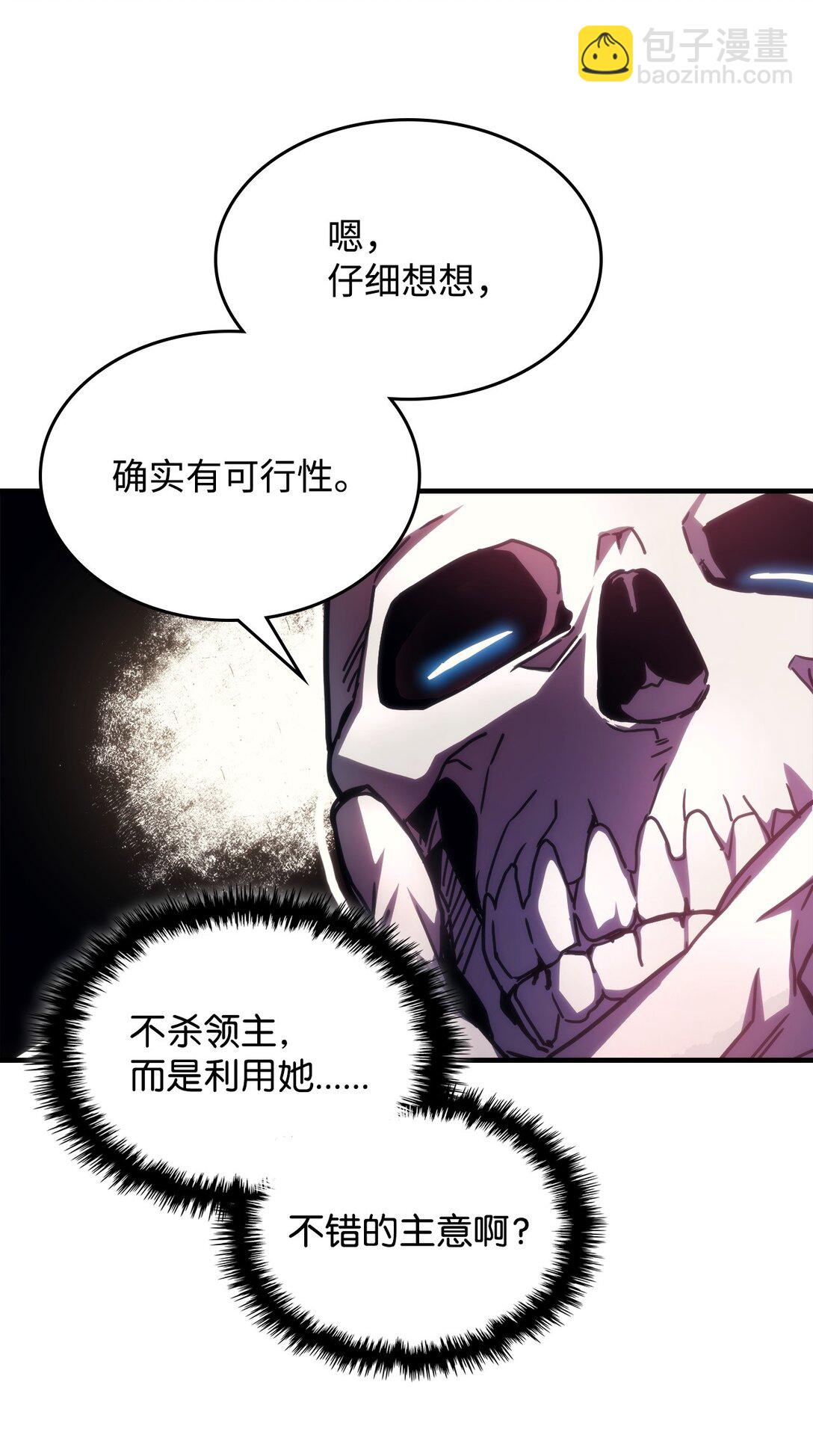 35 特殊体质(1/2)-第35话