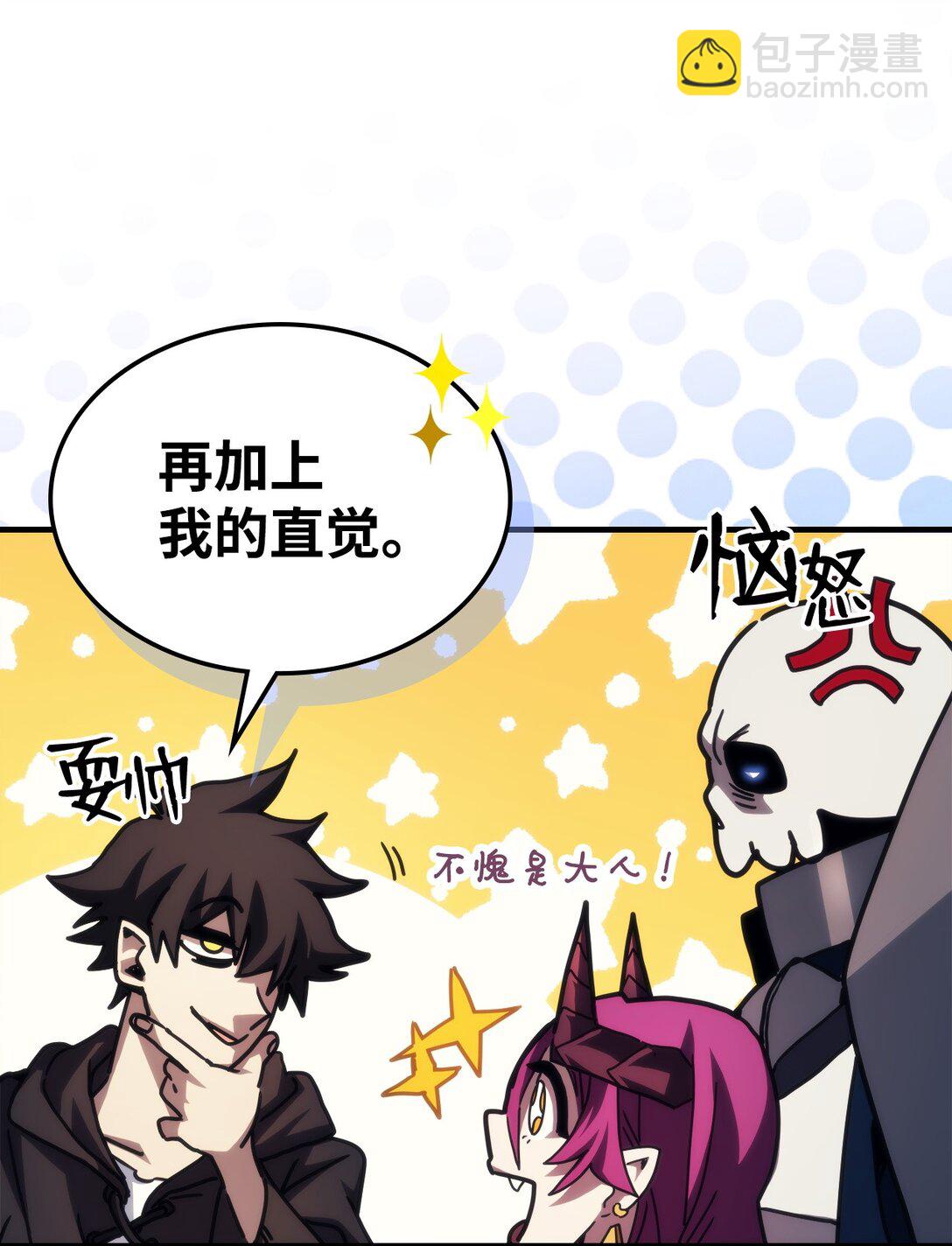 35 特殊体质(1/2)-第35话