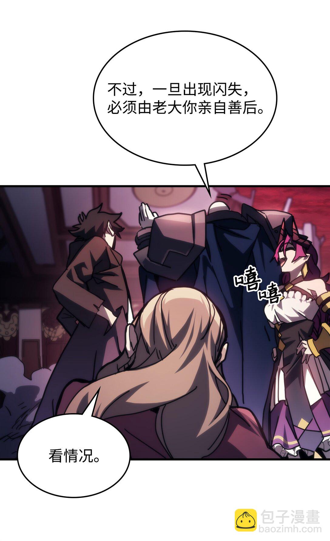 35 特殊体质(1/2)-第35话