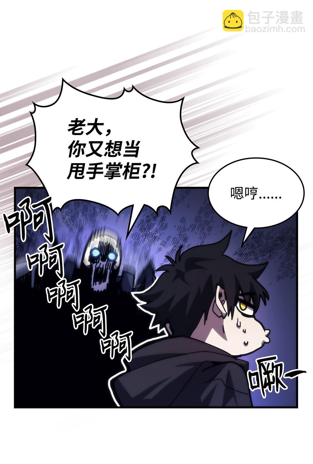 35 特殊体质(1/2)-第35话