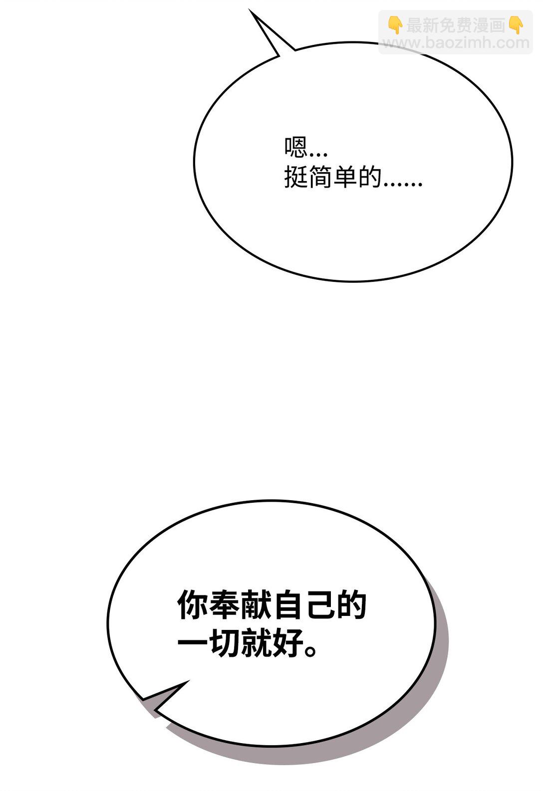 35 特殊体质(1/2)-第35话