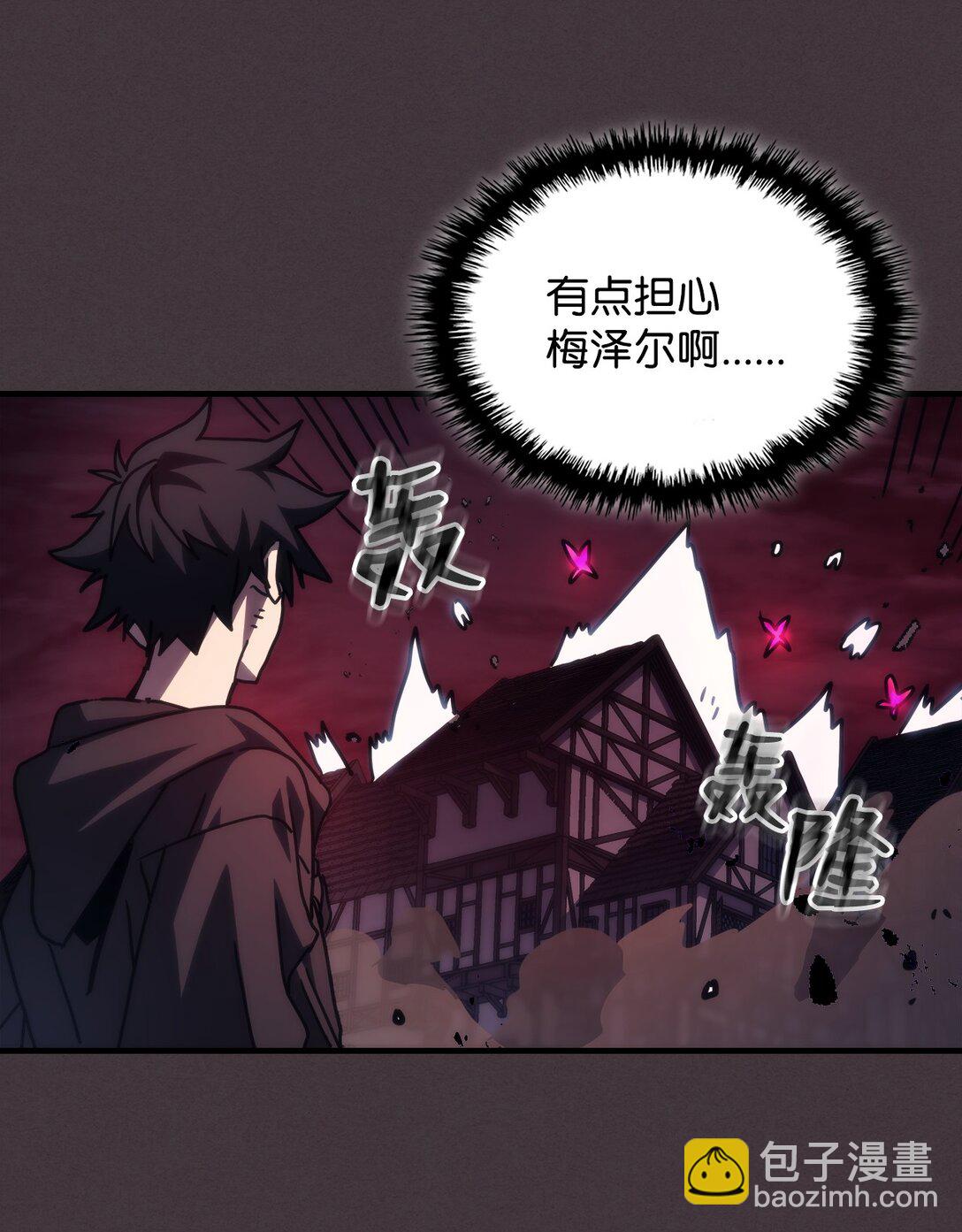 你懂什麼叫躺平天花板嗎?! - 37 臭蟲(1/2) - 3