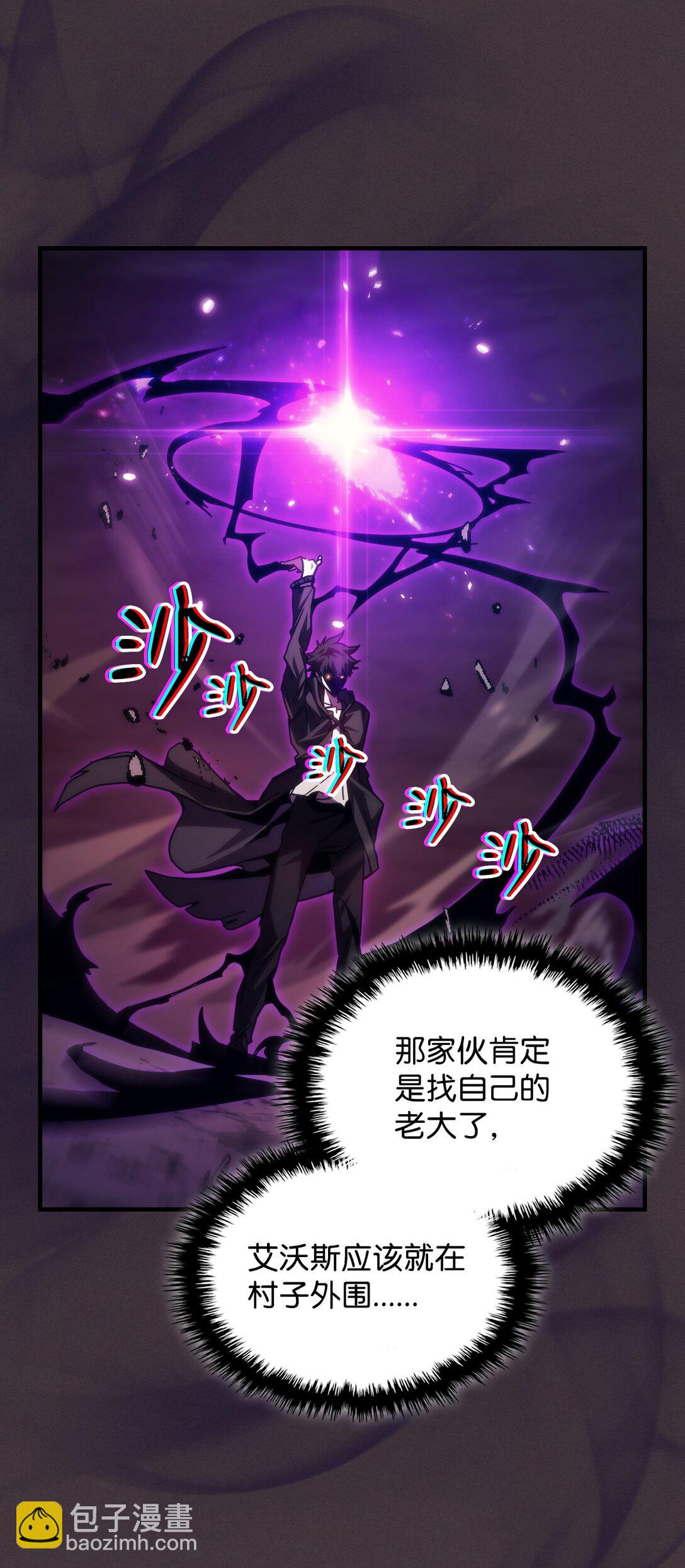 你懂什麼叫躺平天花板嗎?! - 37 臭蟲(1/2) - 5