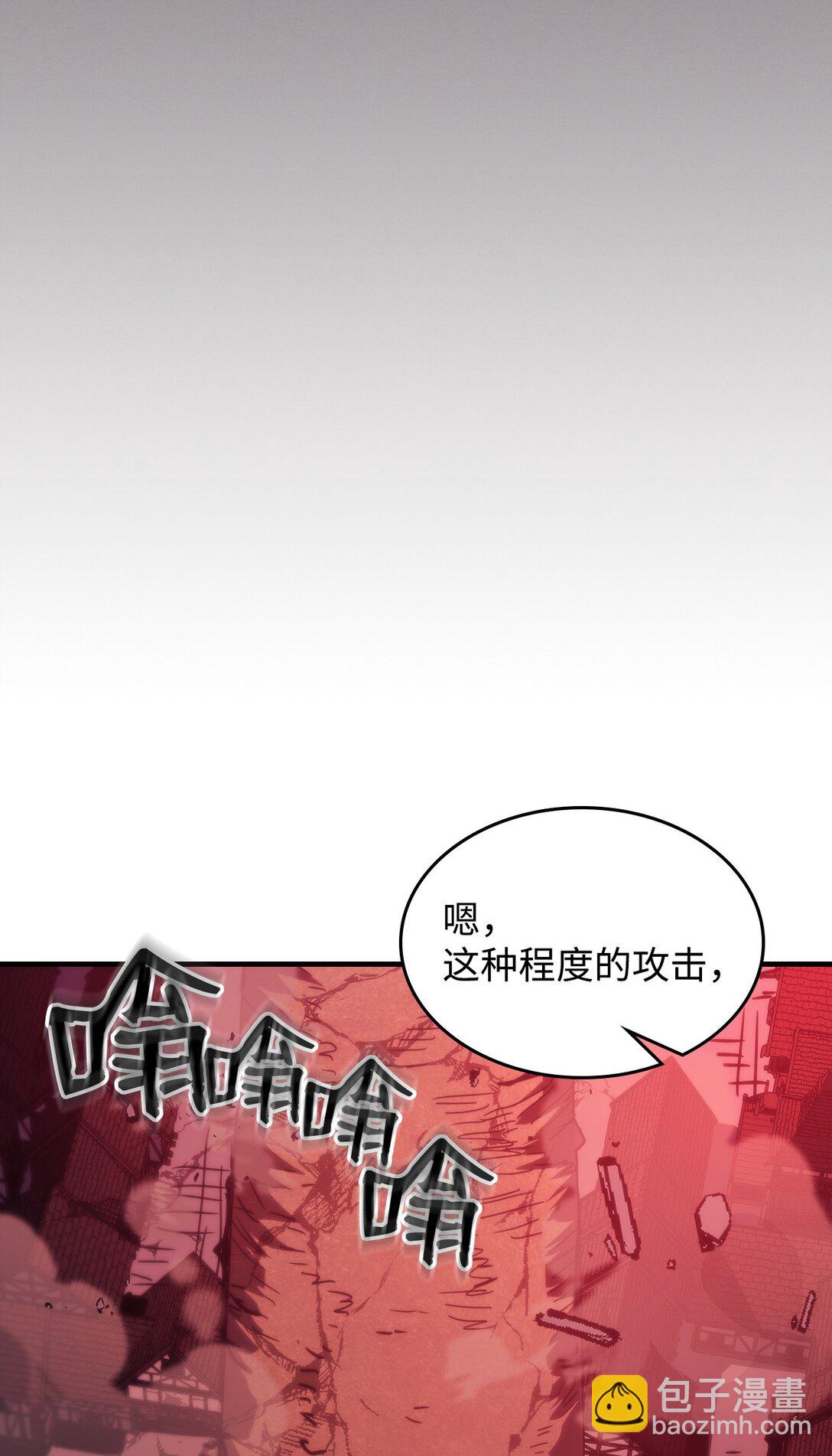 你懂什麼叫躺平天花板嗎?! - 37 臭蟲(1/2) - 3
