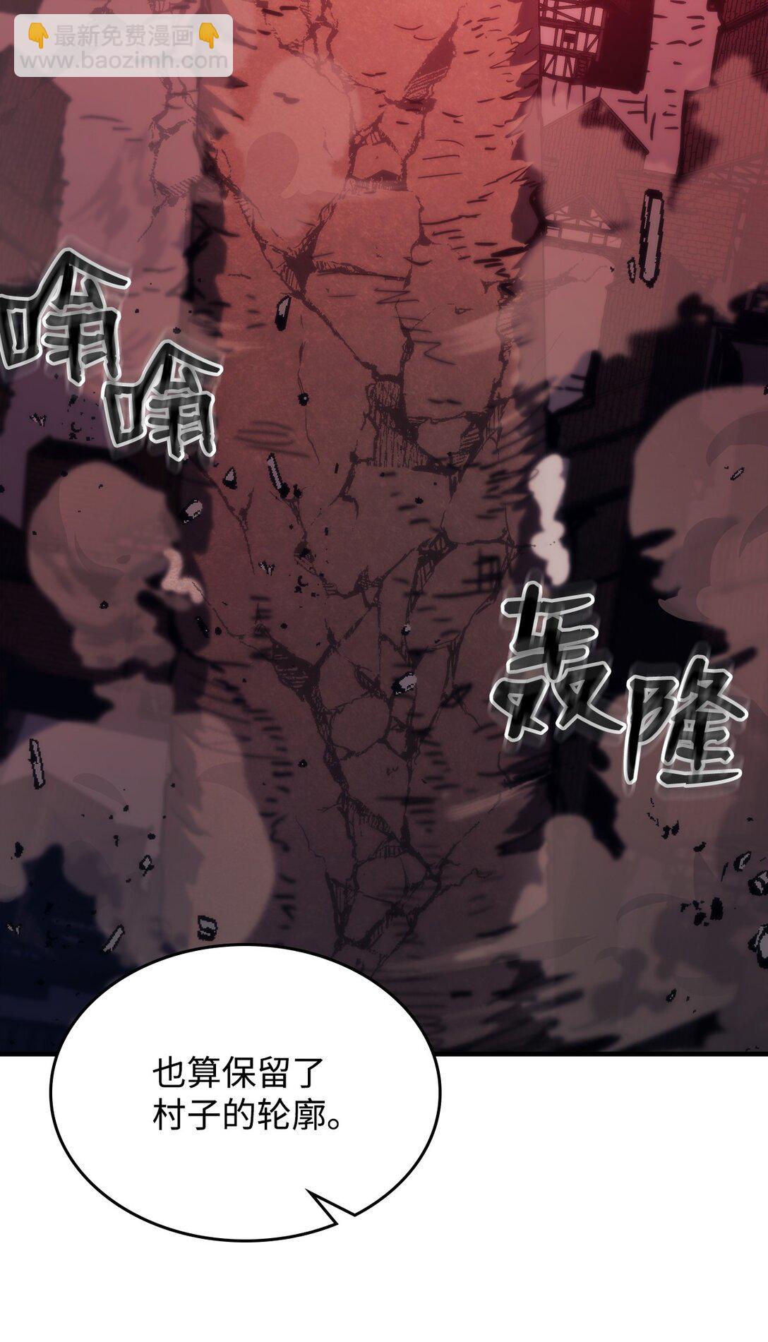 你懂什麼叫躺平天花板嗎?! - 37 臭蟲(1/2) - 4