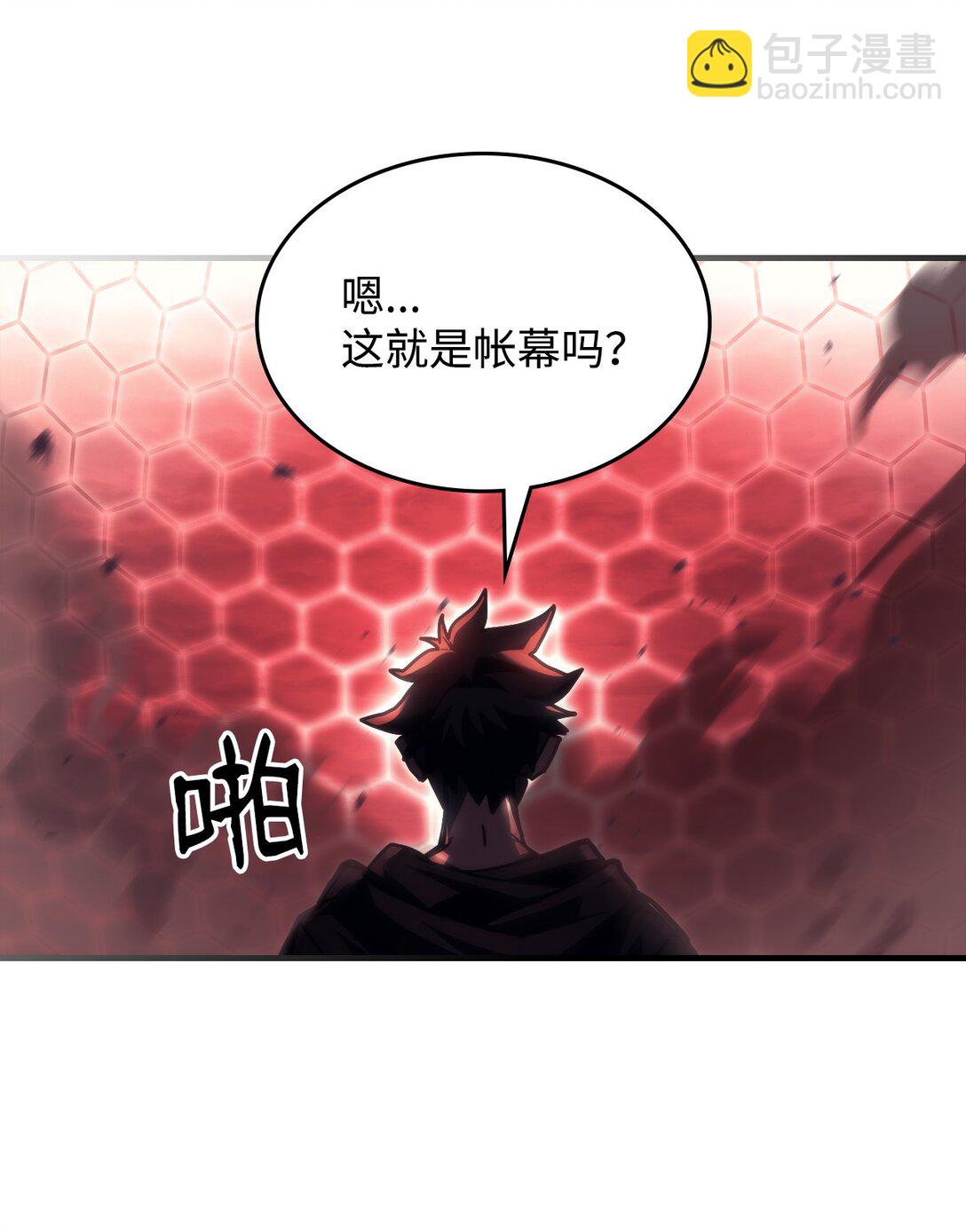 你懂什麼叫躺平天花板嗎?! - 37 臭蟲(1/2) - 2