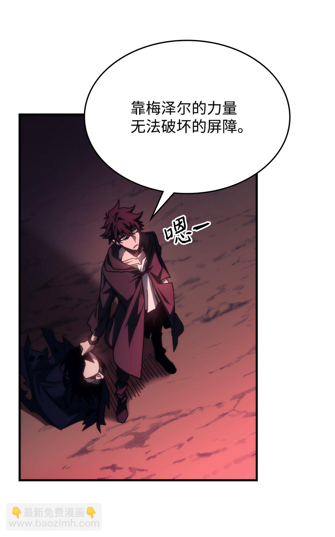 你懂什麼叫躺平天花板嗎?! - 37 臭蟲(1/2) - 3