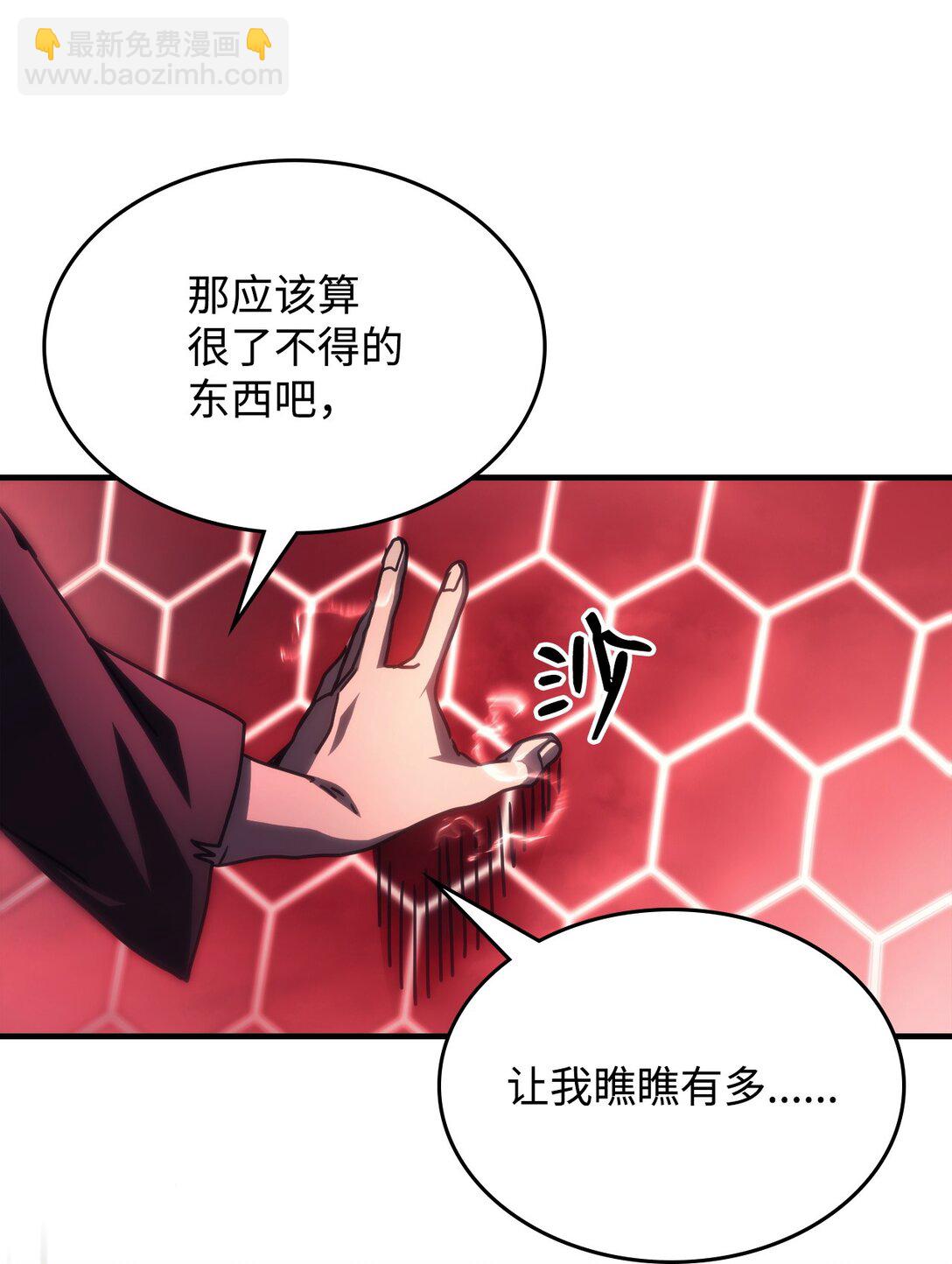 你懂什麼叫躺平天花板嗎?! - 37 臭蟲(1/2) - 4
