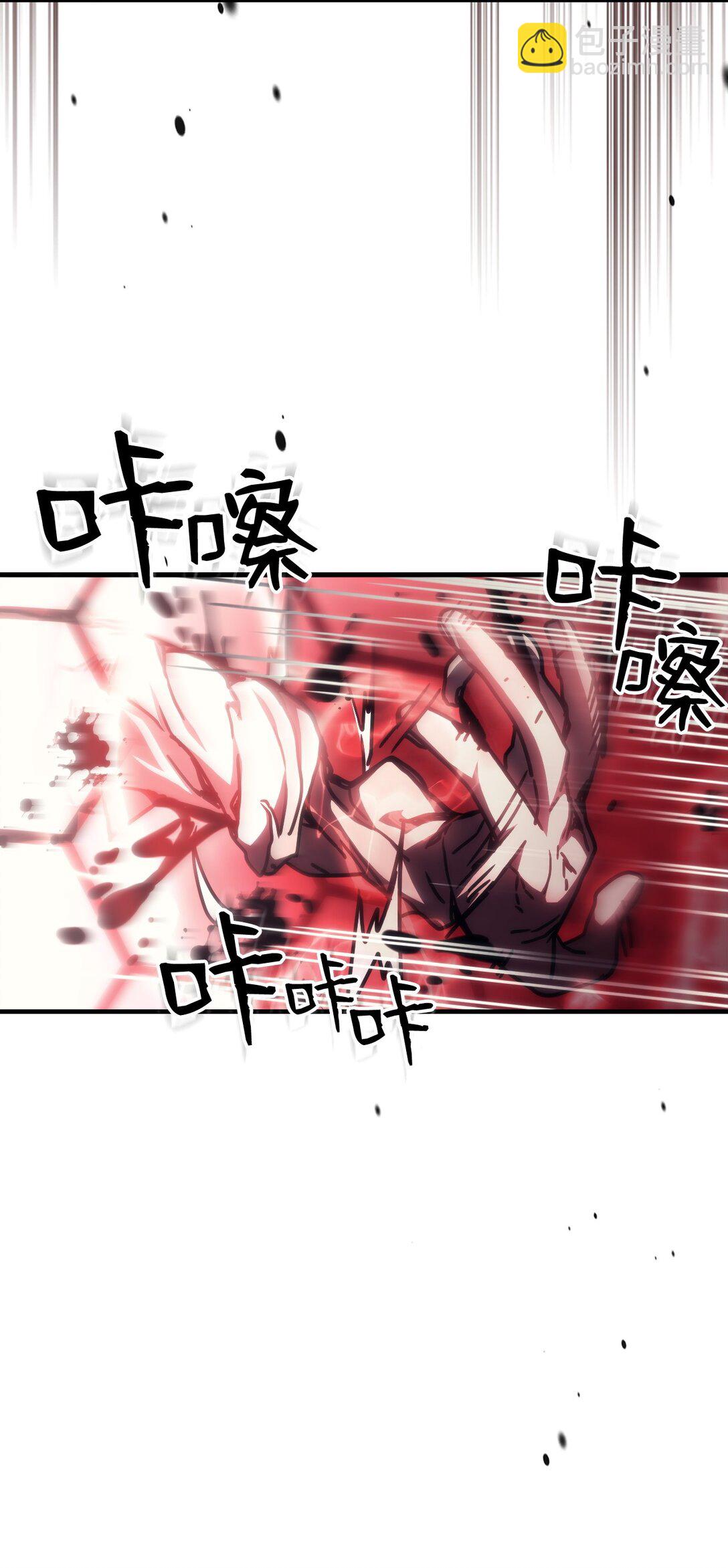你懂什麼叫躺平天花板嗎?! - 37 臭蟲(1/2) - 6