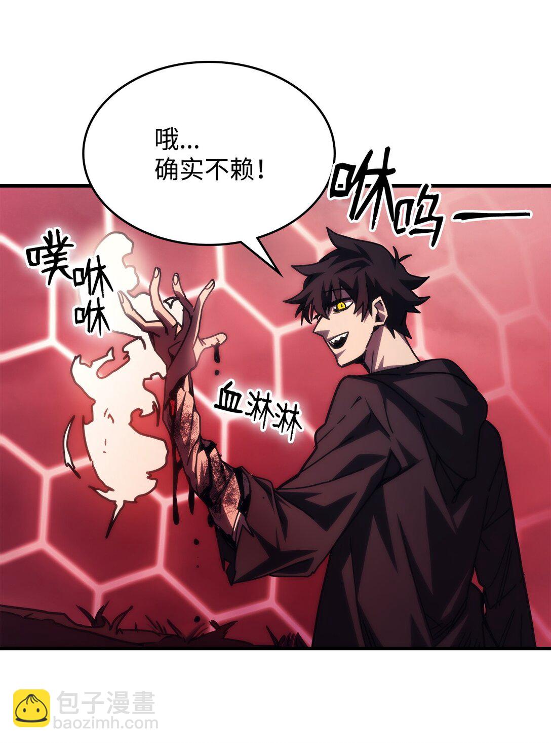 你懂什麼叫躺平天花板嗎?! - 37 臭蟲(1/2) - 7