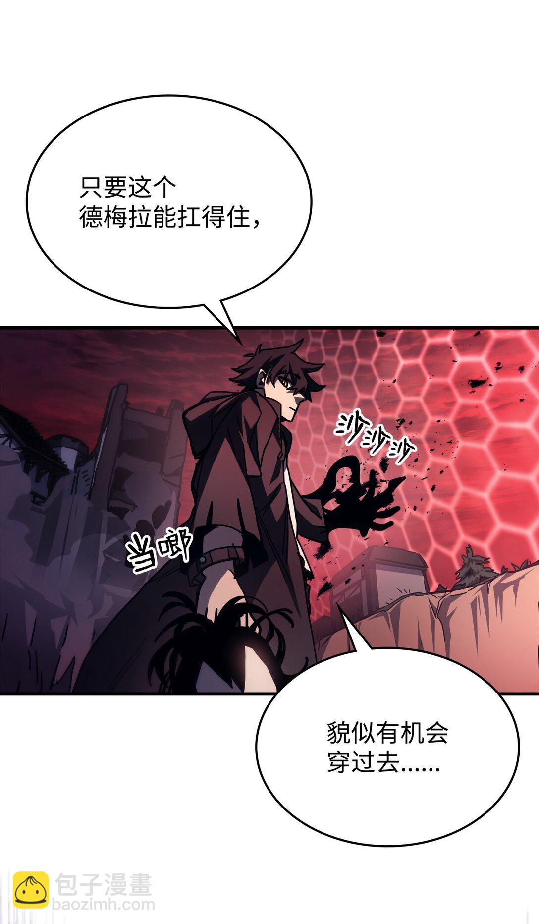 你懂什麼叫躺平天花板嗎?! - 37 臭蟲(1/2) - 8