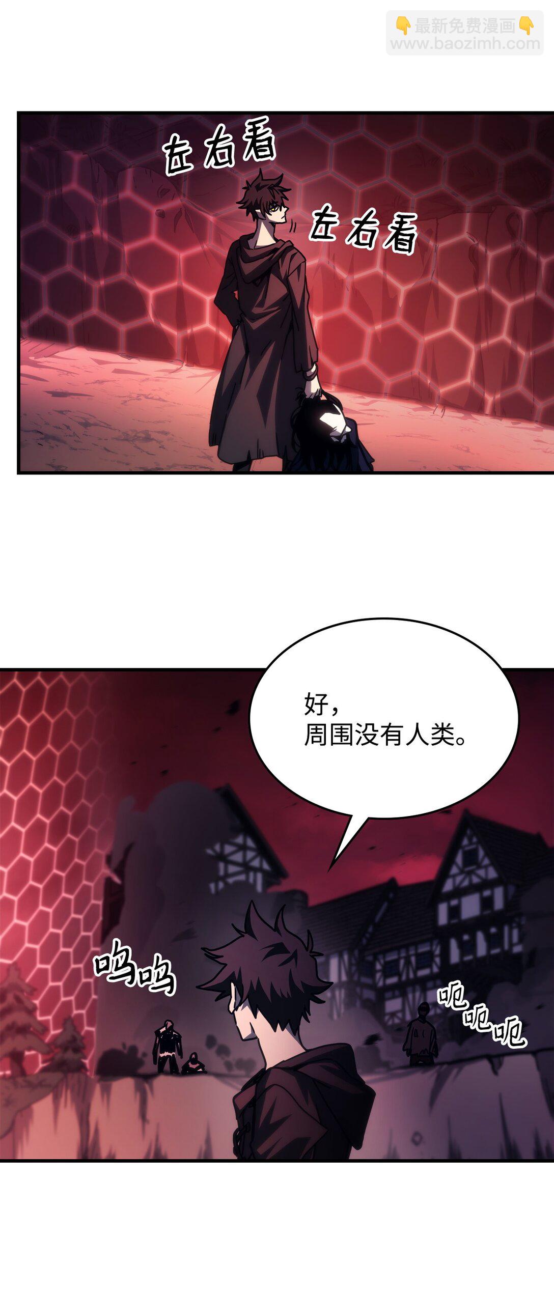 你懂什麼叫躺平天花板嗎?! - 37 臭蟲(1/2) - 3