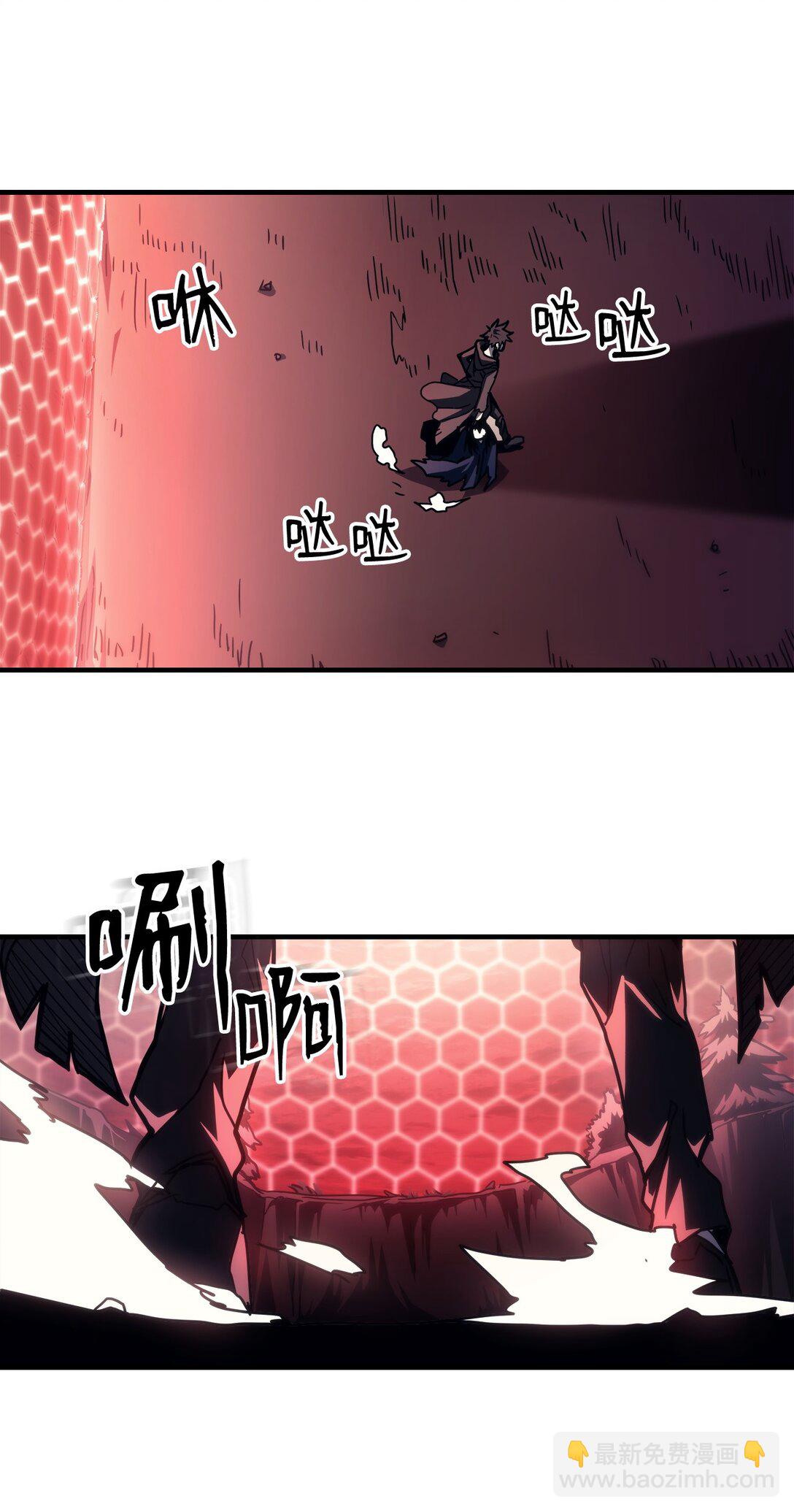 你懂什麼叫躺平天花板嗎?! - 37 臭蟲(1/2) - 4