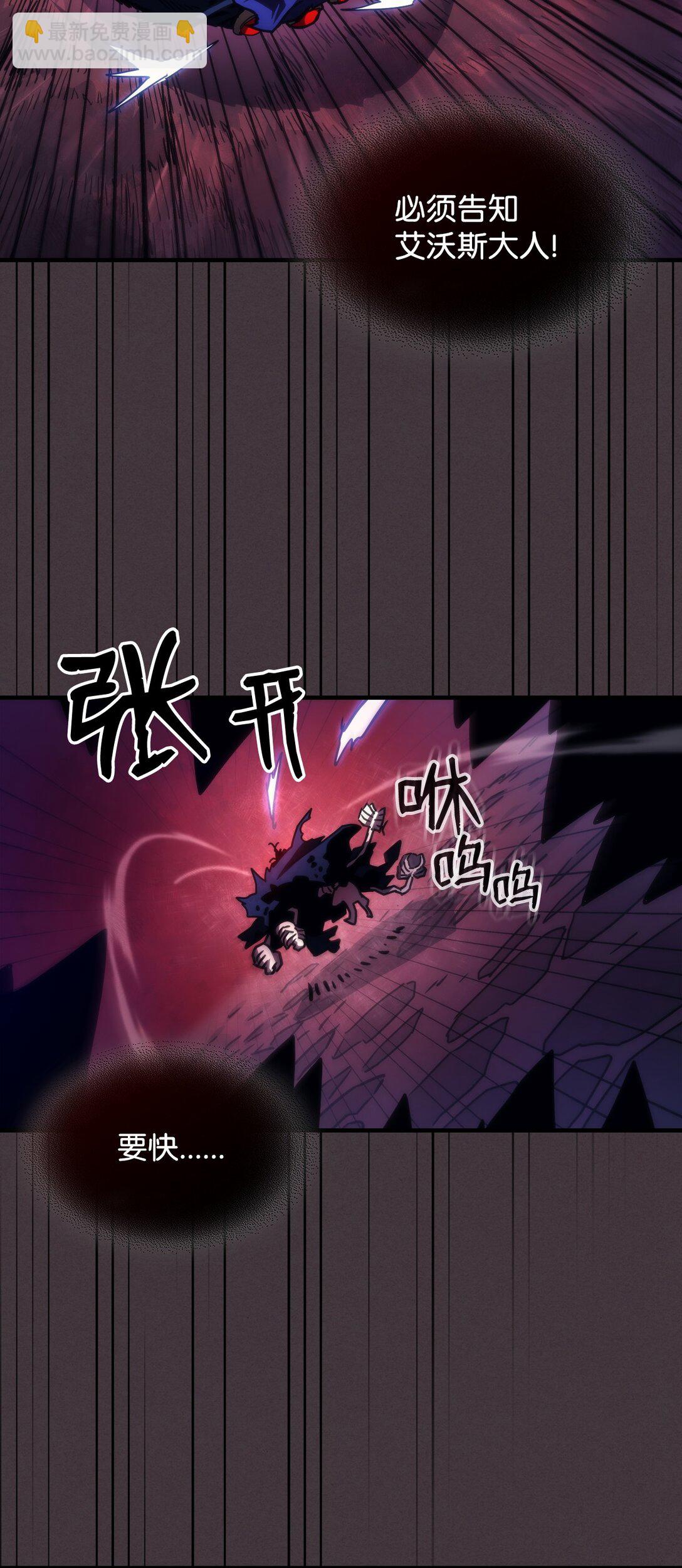 你懂什麼叫躺平天花板嗎?! - 37 臭蟲(1/2) - 8