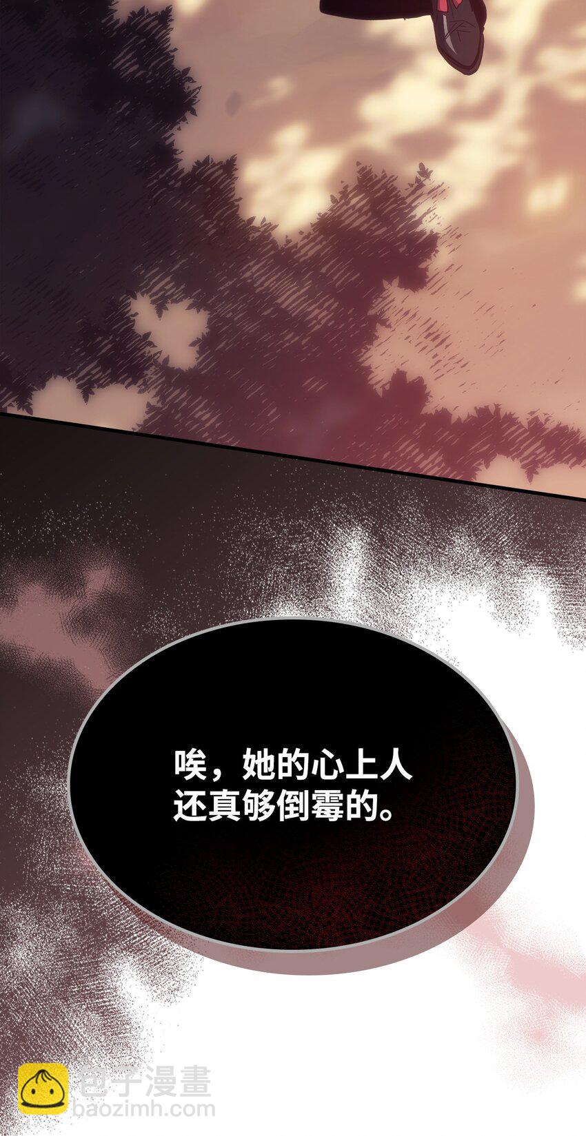 你懂什麼叫躺平天花板嗎?! - 03 迪夫林(1/3) - 2