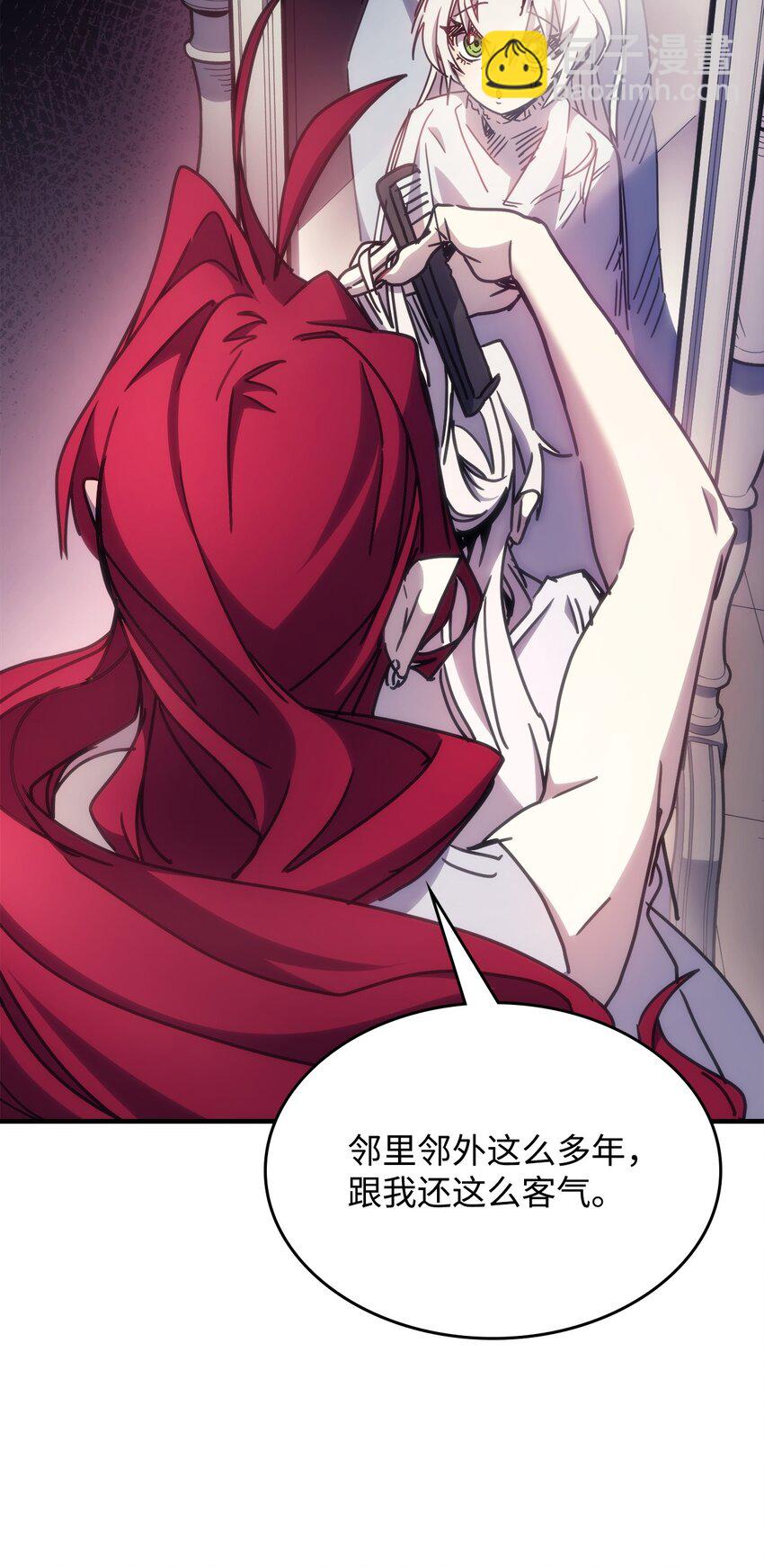 你懂什麼叫躺平天花板嗎?! - 03 迪夫林(1/3) - 2