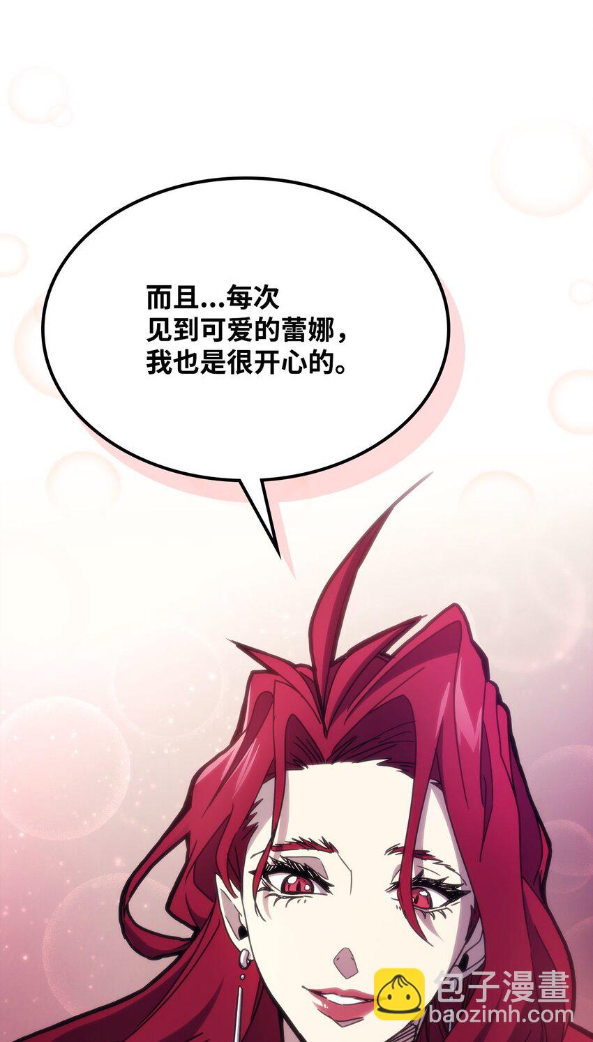 你懂什麼叫躺平天花板嗎?! - 03 迪夫林(1/3) - 3