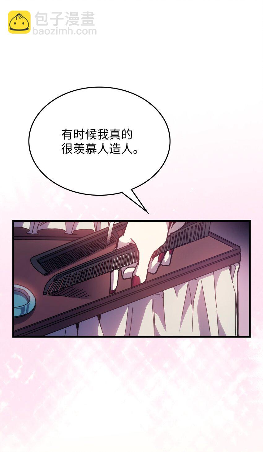 你懂什麼叫躺平天花板嗎?! - 03 迪夫林(1/3) - 6