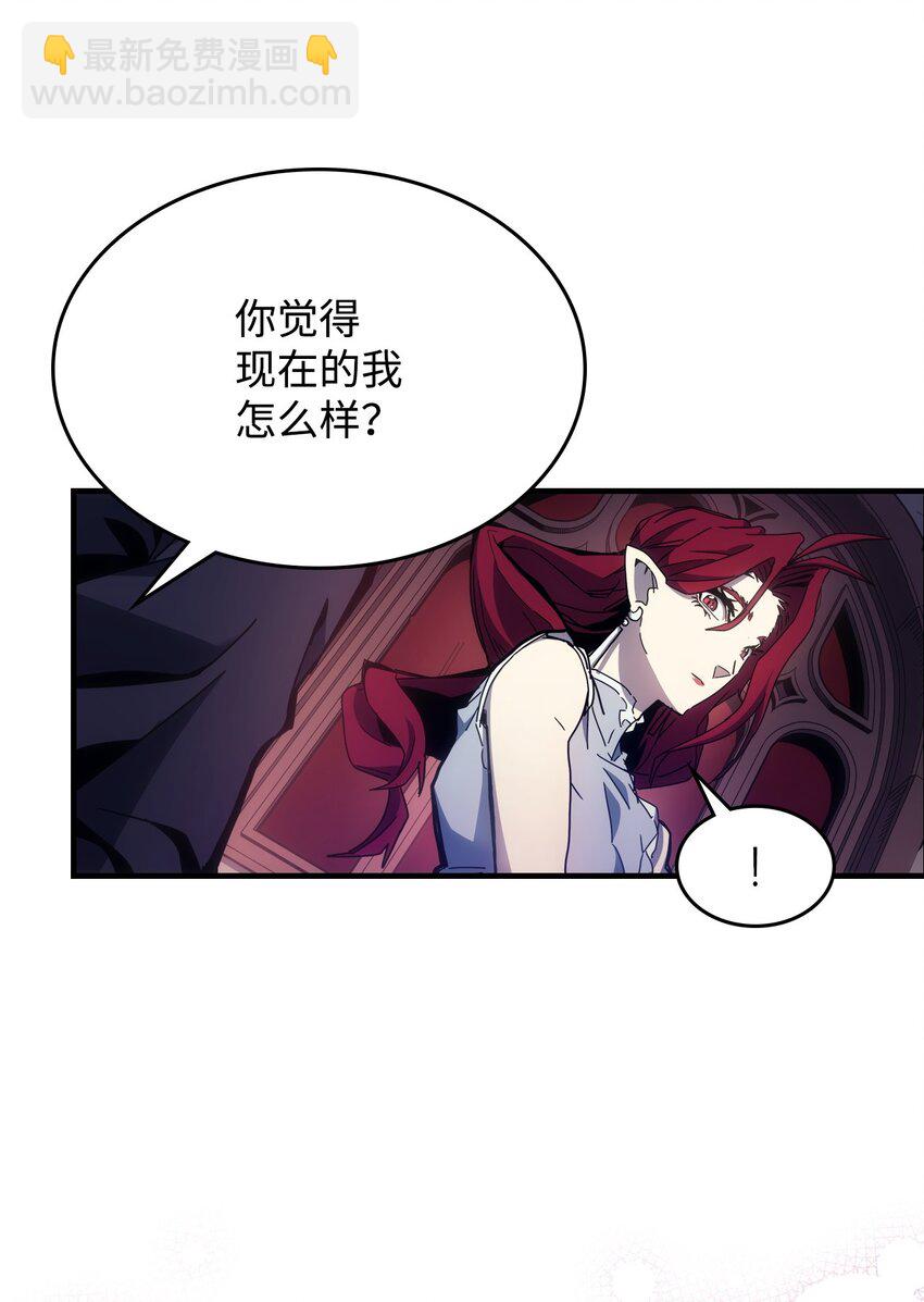 你懂什麼叫躺平天花板嗎?! - 03 迪夫林(1/3) - 3