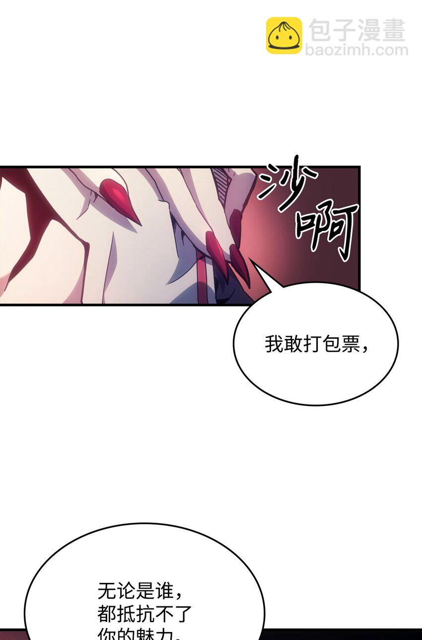 你懂什麼叫躺平天花板嗎?! - 03 迪夫林(1/3) - 6