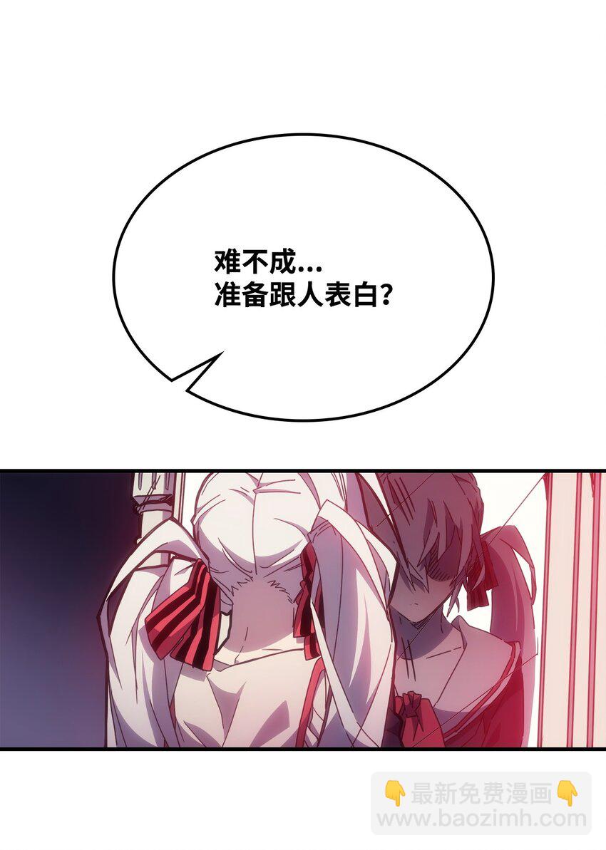 你懂什麼叫躺平天花板嗎?! - 03 迪夫林(1/3) - 1