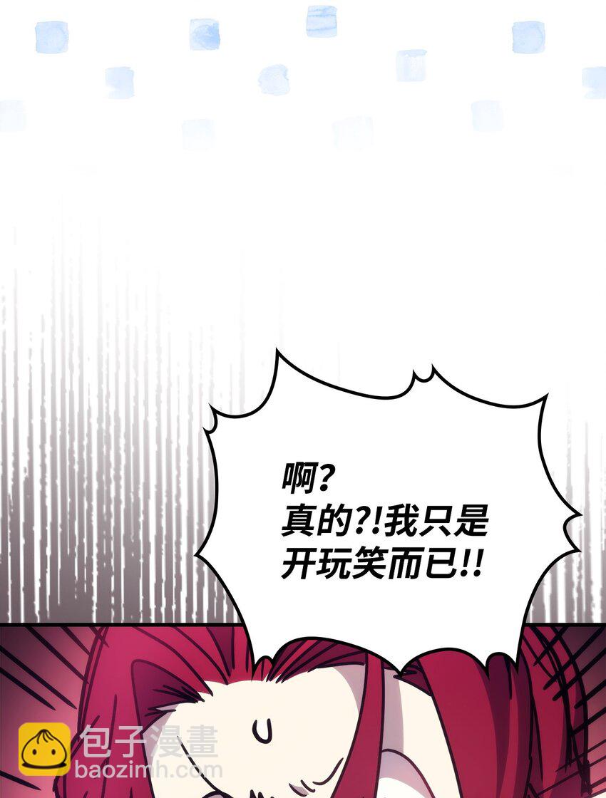 你懂什麼叫躺平天花板嗎?! - 03 迪夫林(1/3) - 5