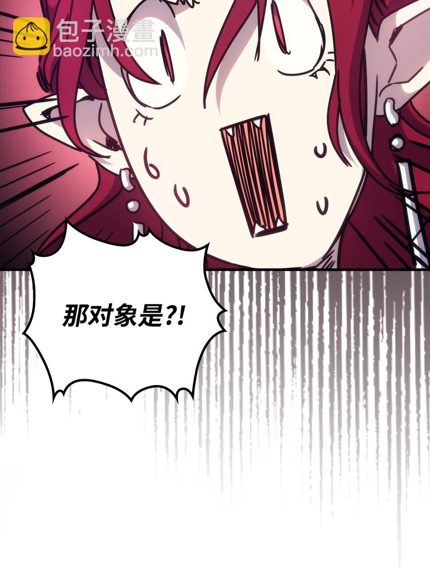 你懂什麼叫躺平天花板嗎?! - 03 迪夫林(1/3) - 6