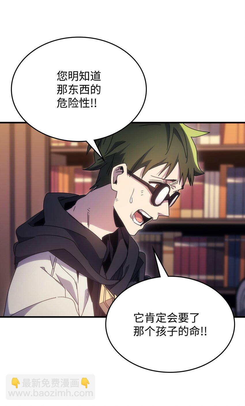 你懂什麼叫躺平天花板嗎?! - 03 迪夫林(1/3) - 4