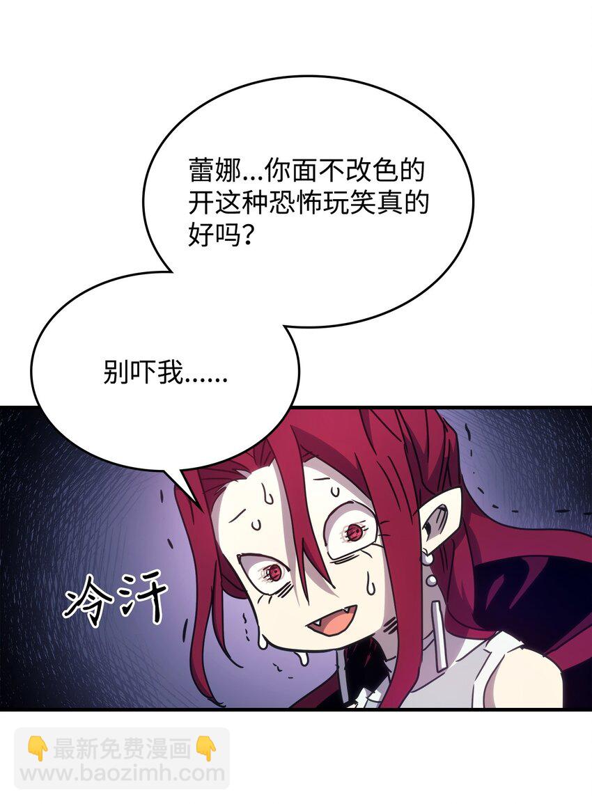 你懂什麼叫躺平天花板嗎?! - 03 迪夫林(1/3) - 1