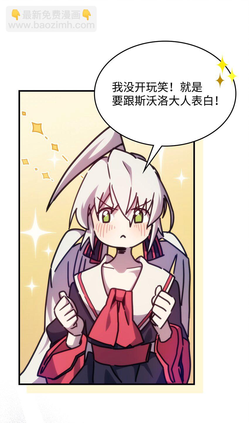 你懂什麼叫躺平天花板嗎?! - 03 迪夫林(1/3) - 2