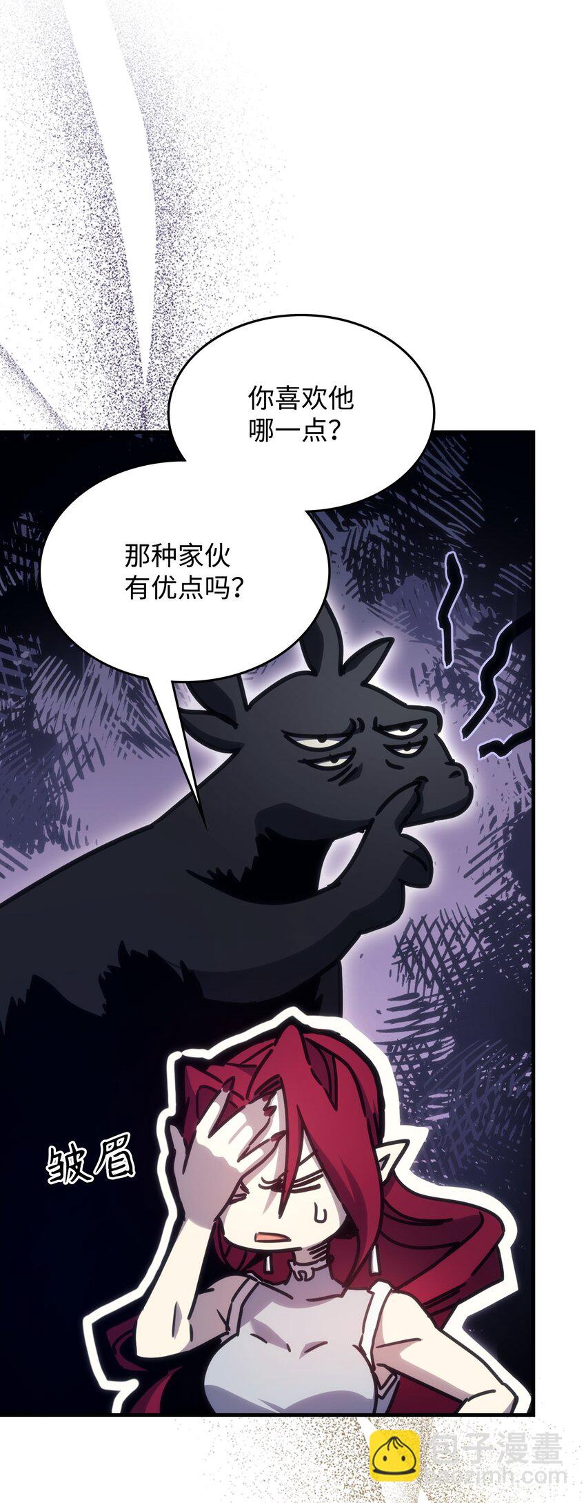 你懂什麼叫躺平天花板嗎?! - 03 迪夫林(1/3) - 3