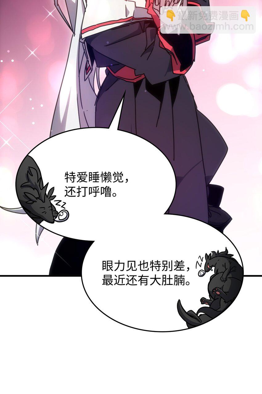 你懂什麼叫躺平天花板嗎?! - 03 迪夫林(1/3) - 8