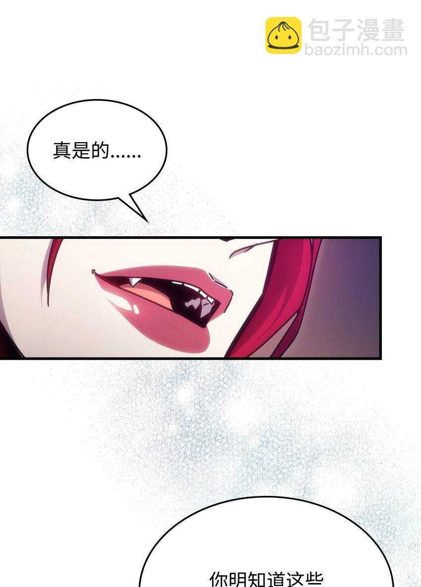 你懂什麼叫躺平天花板嗎?! - 03 迪夫林(1/3) - 1