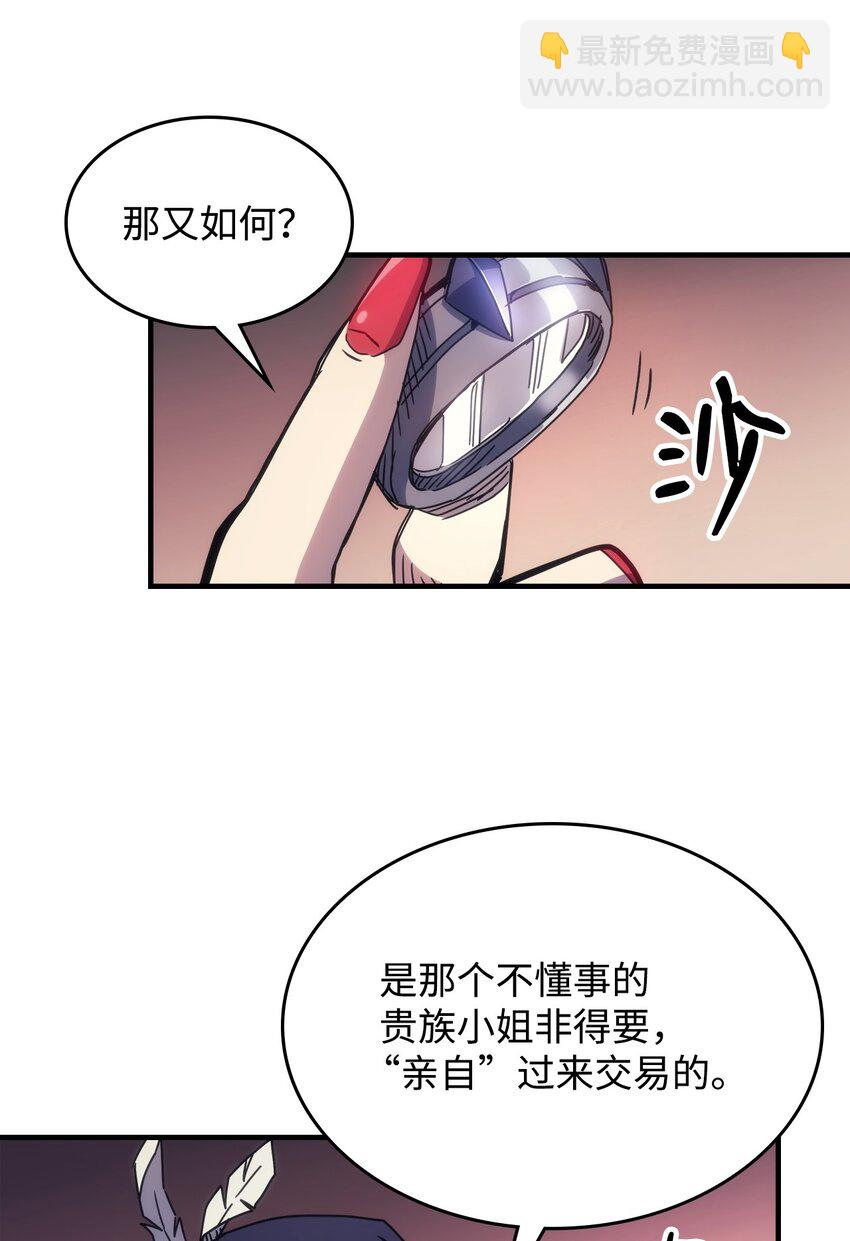 你懂什麼叫躺平天花板嗎?! - 03 迪夫林(1/3) - 5