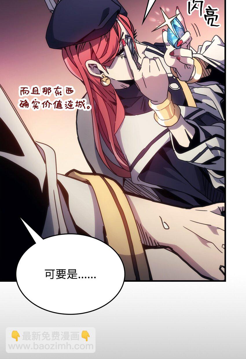 你懂什麼叫躺平天花板嗎?! - 03 迪夫林(1/3) - 6