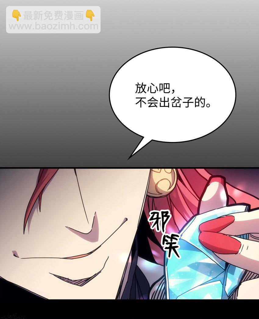 你懂什麼叫躺平天花板嗎?! - 03 迪夫林(1/3) - 7