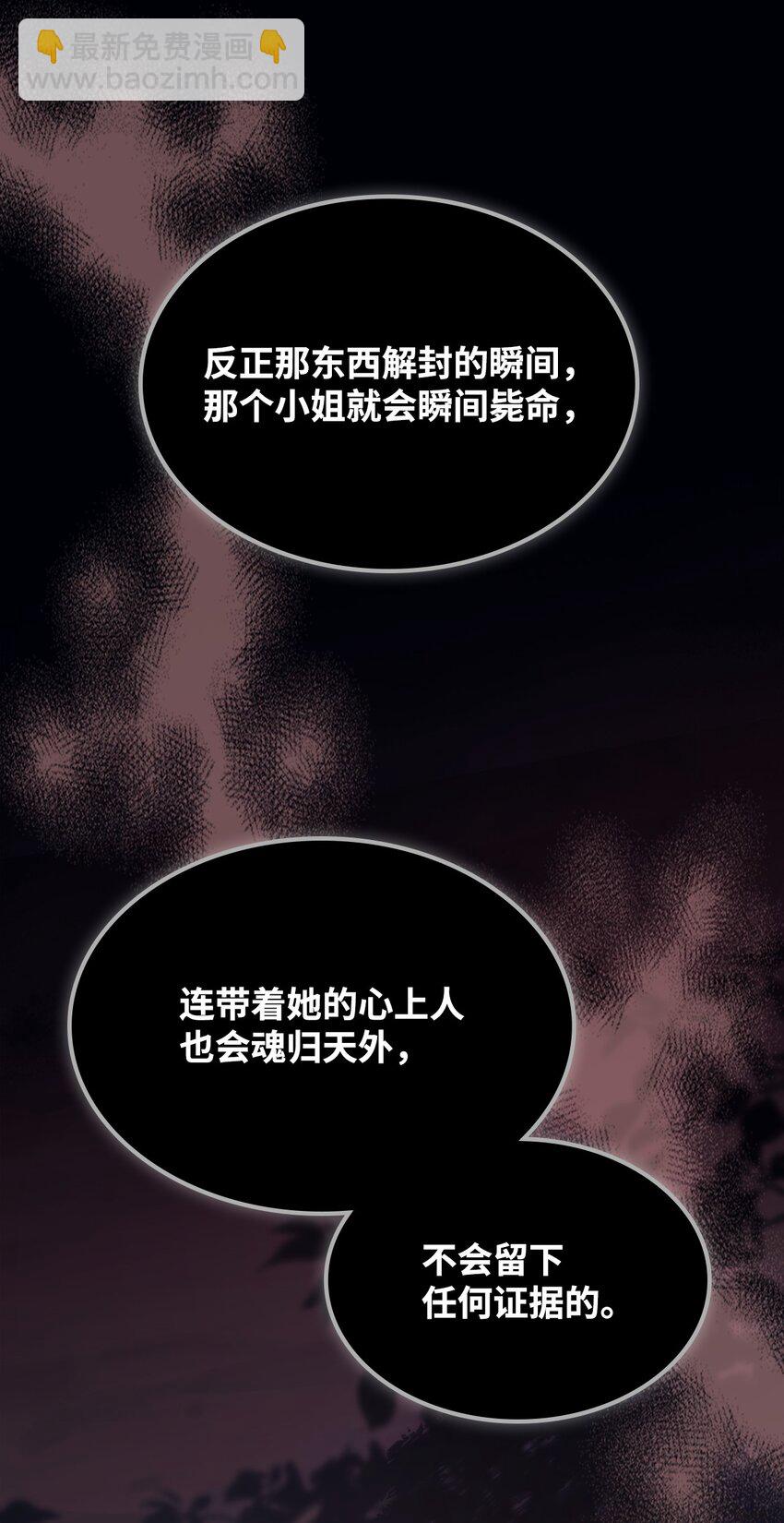 你懂什麼叫躺平天花板嗎?! - 03 迪夫林(1/3) - 8