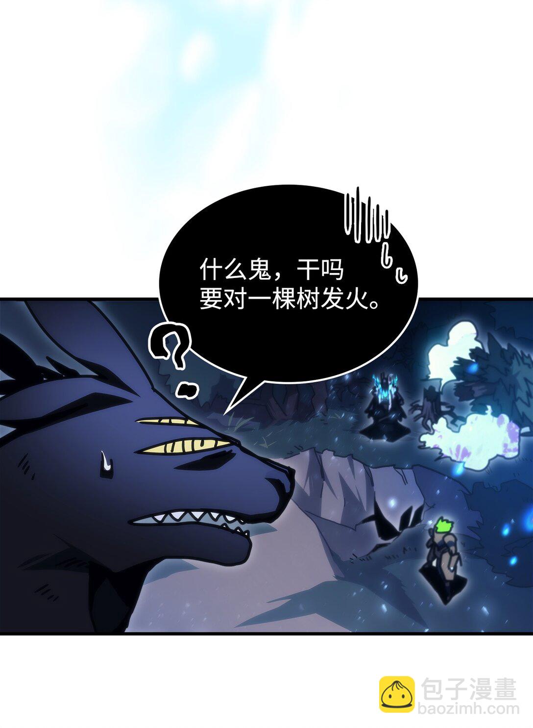 你懂什麼叫躺平天花板嗎?! - 39 沙袋的反抗(1/2) - 2