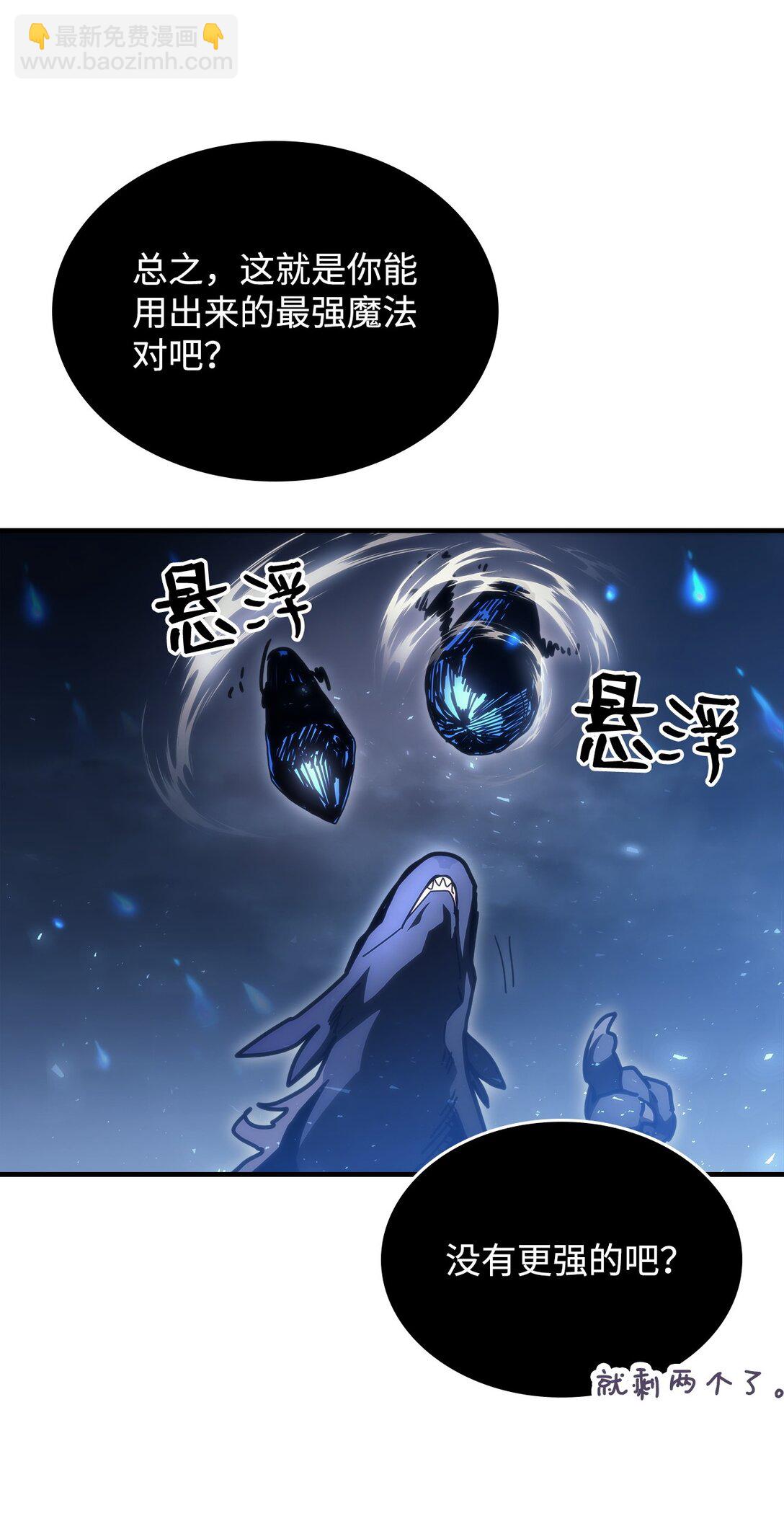 你懂什麼叫躺平天花板嗎?! - 39 沙袋的反抗(1/2) - 3
