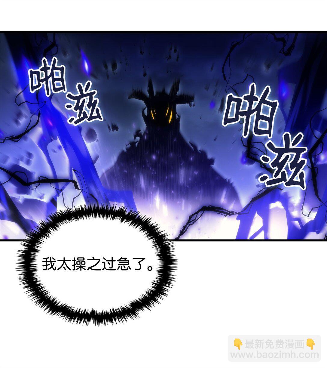 你懂什麼叫躺平天花板嗎?! - 39 沙袋的反抗(1/2) - 6
