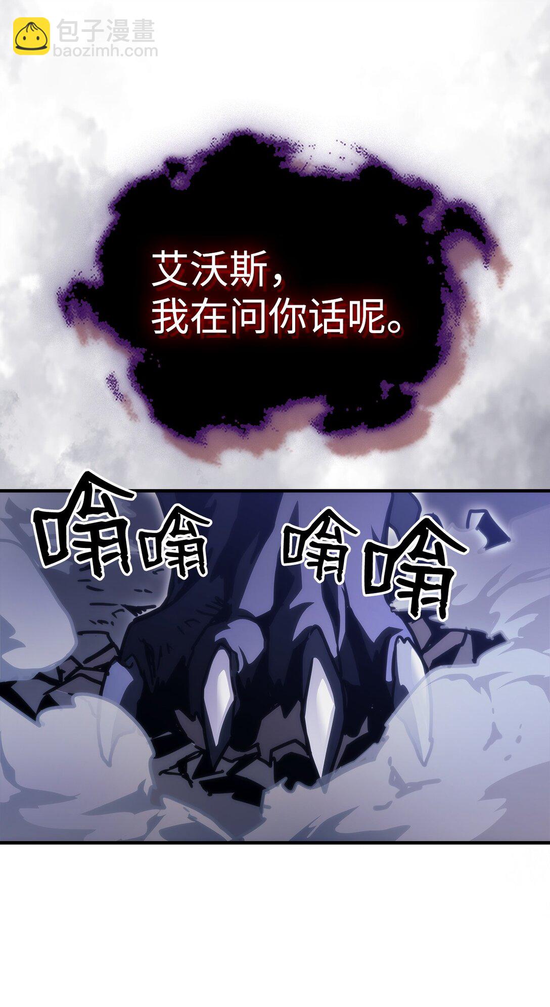 你懂什麼叫躺平天花板嗎?! - 39 沙袋的反抗(1/2) - 8