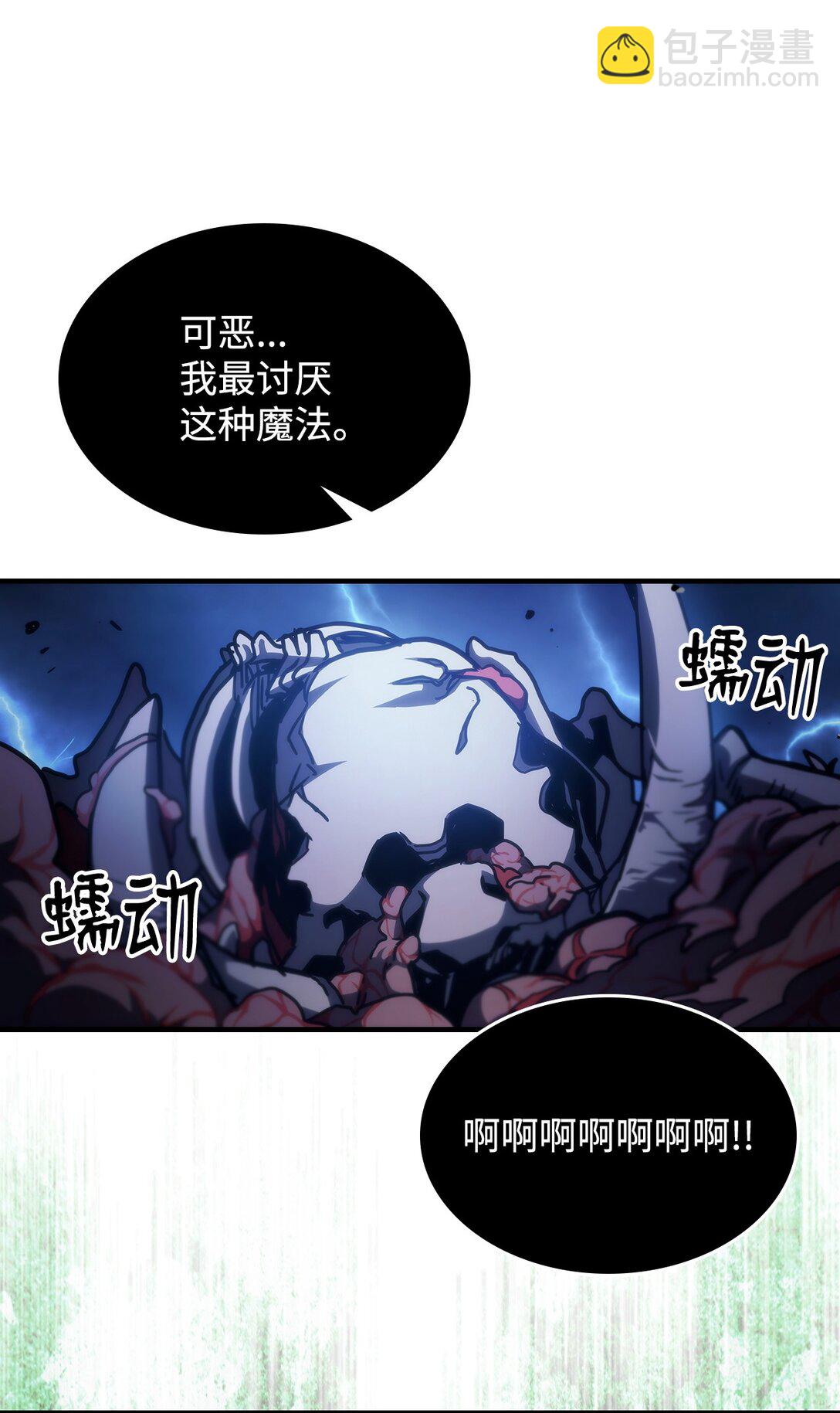你懂什麼叫躺平天花板嗎?! - 39 沙袋的反抗(1/2) - 7