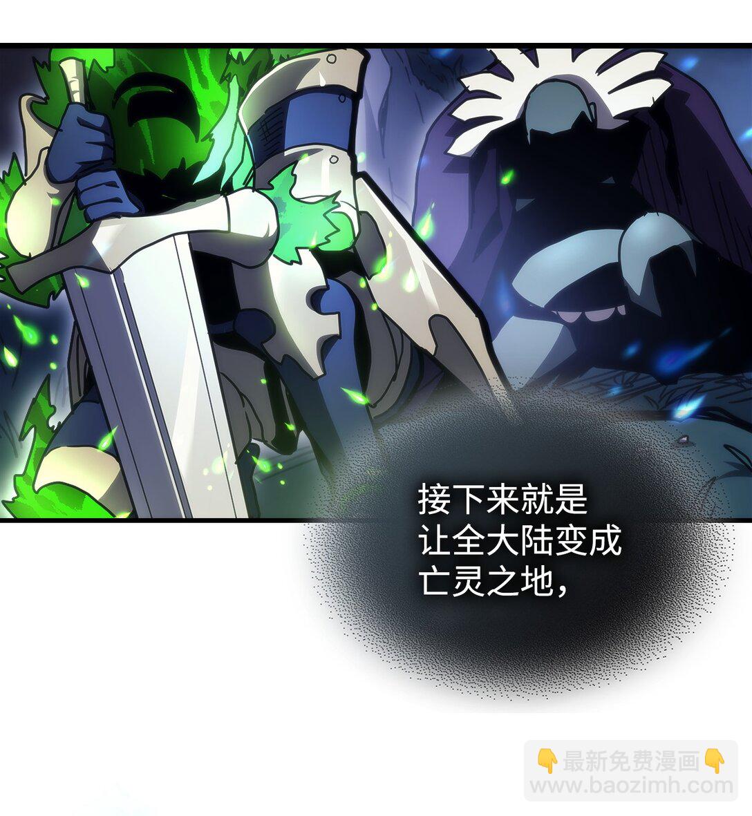 你懂什麼叫躺平天花板嗎?! - 39 沙袋的反抗(1/2) - 6