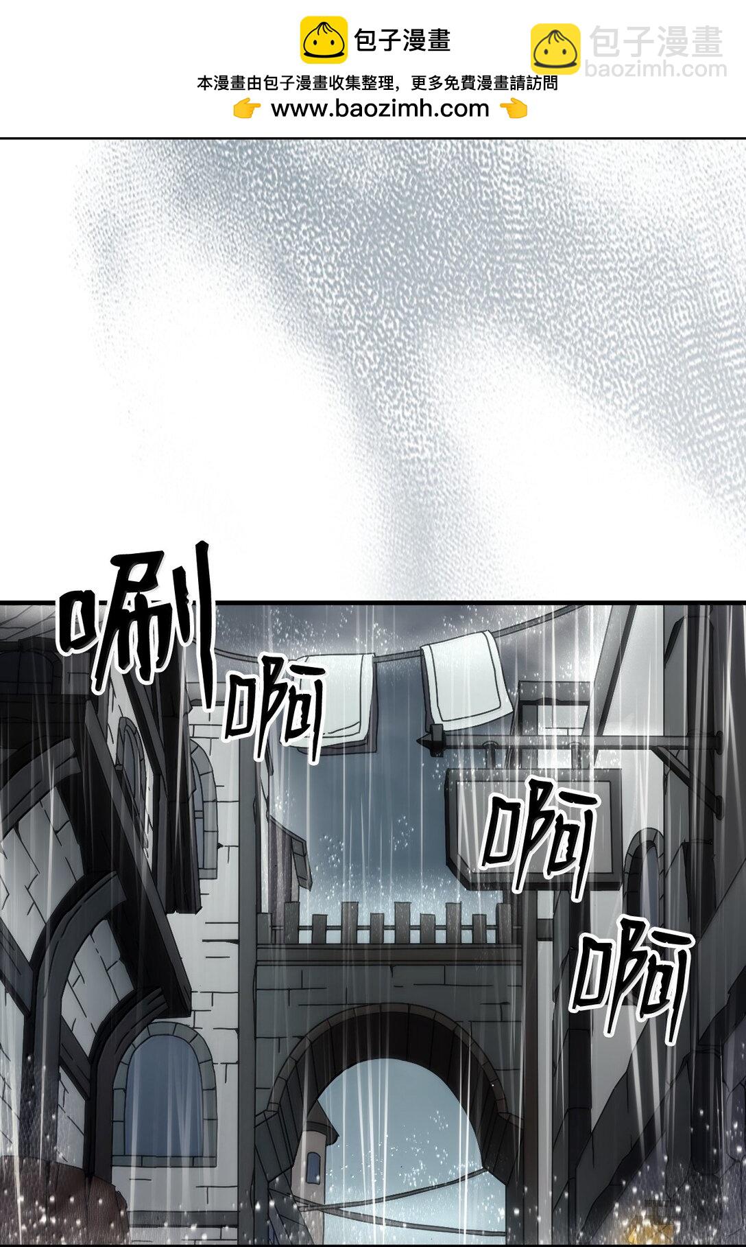 你懂什麼叫躺平天花板嗎?! - 41 復仇的種子(1/2) - 2