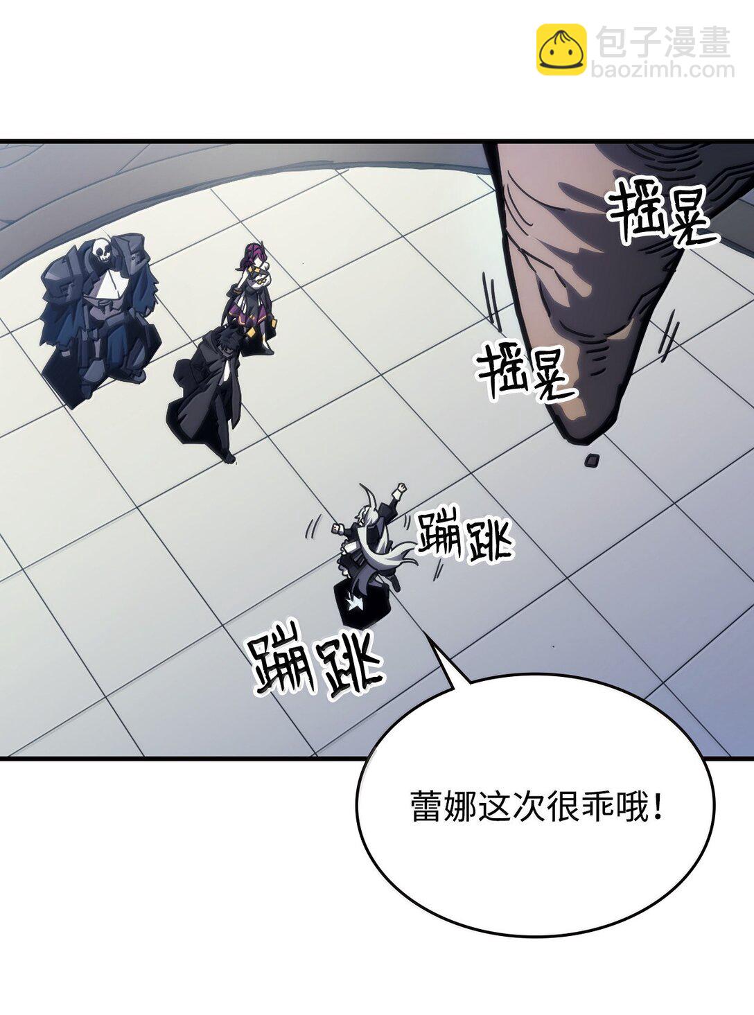 你懂什麼叫躺平天花板嗎?! - 41 復仇的種子(1/2) - 4