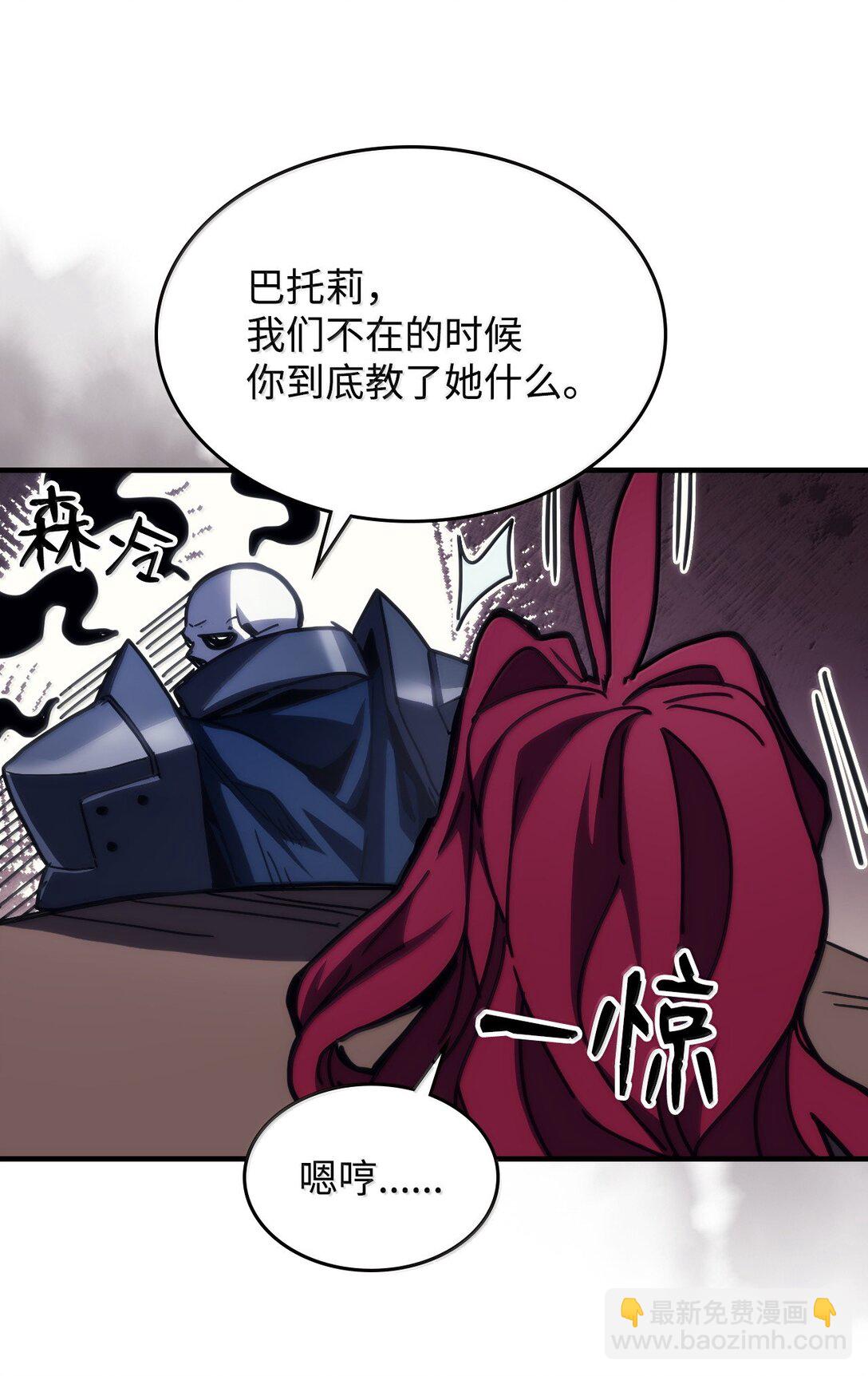 你懂什麼叫躺平天花板嗎?! - 41 復仇的種子(1/2) - 5
