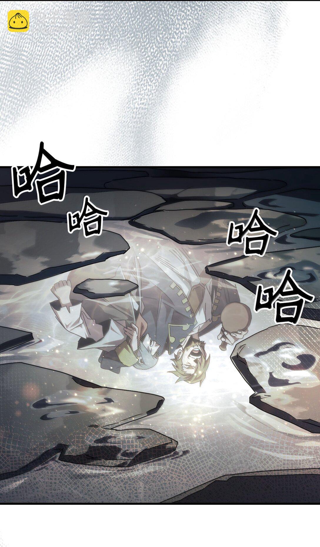 你懂什麼叫躺平天花板嗎?! - 41 復仇的種子(1/2) - 4