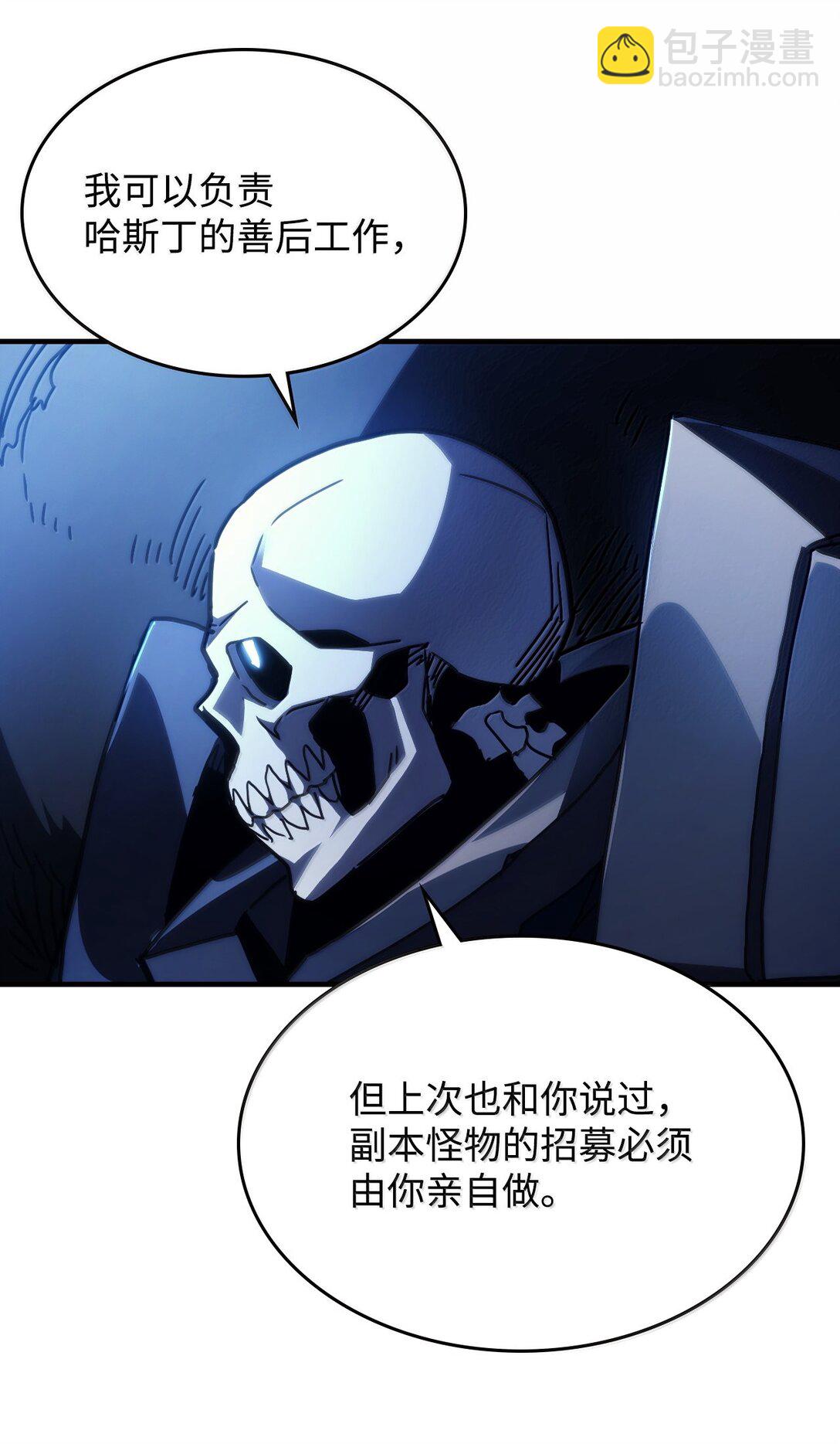 你懂什麼叫躺平天花板嗎?! - 41 復仇的種子(1/2) - 7